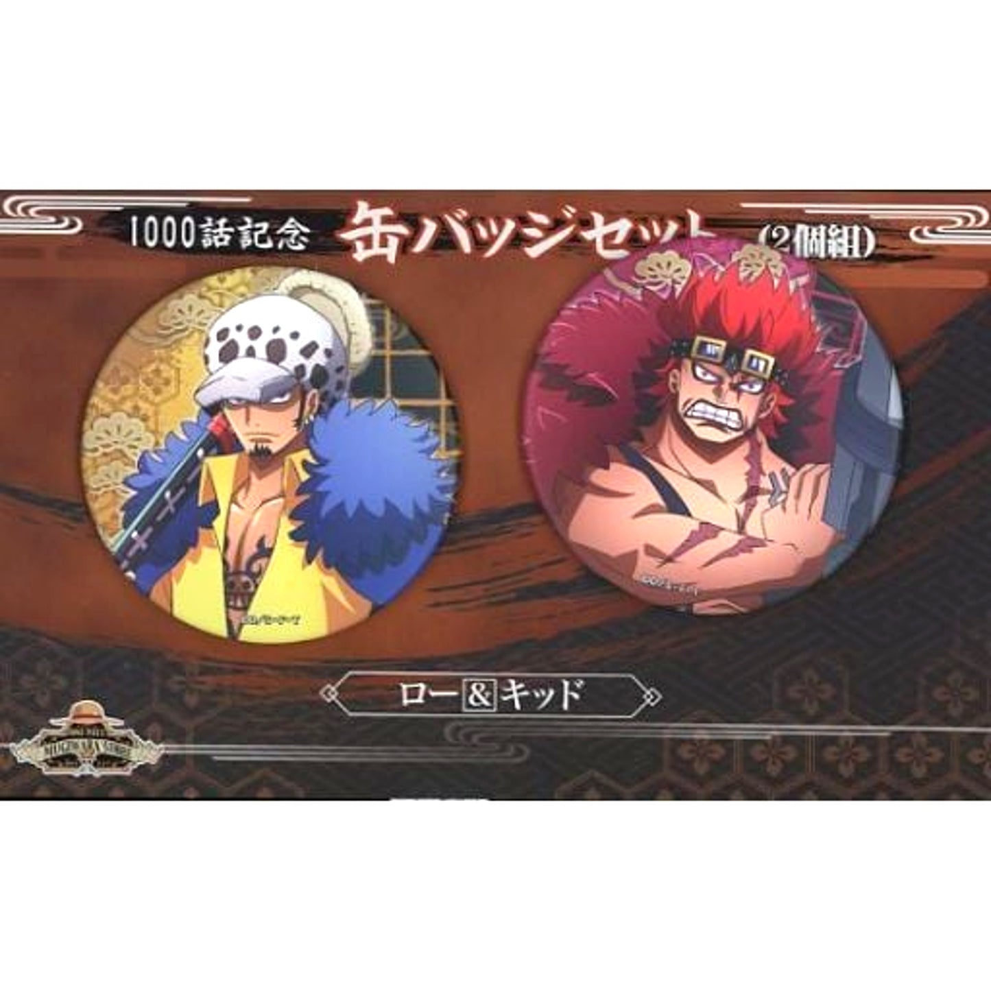 Trafalgar Law & Eustass Kid One Piece 1000th Episode Commemoration Button Set 2 Piece Set [USED]