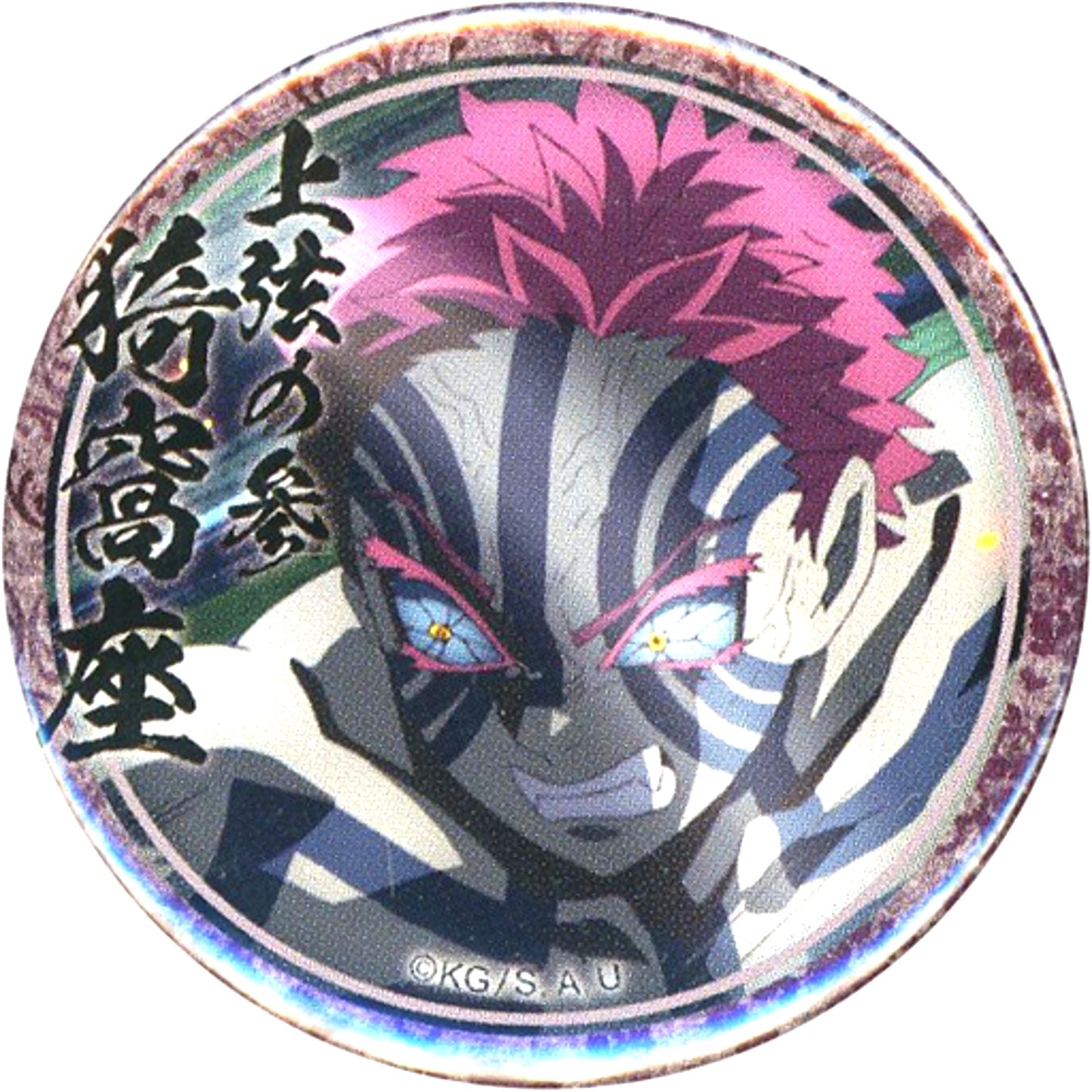 Akaza Facing Down Angry Demon Slayer: Kimetsu no Yaiba Mugen Train Arc Entertainment District Arc Character Emaki Cafe in ufotable Cafe x Machi Asobi Cafe Season 2 44mm Lottery Button Akaza [USED]