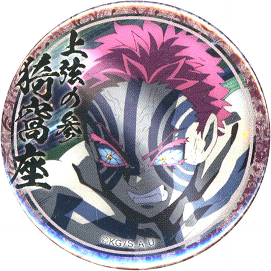 Akaza Facing Down Angry Demon Slayer: Kimetsu no Yaiba Mugen Train Arc Entertainment District Arc Character Emaki Cafe in ufotable Cafe x Machi Asobi Cafe Season 2 44mm Lottery Button Akaza [USED]