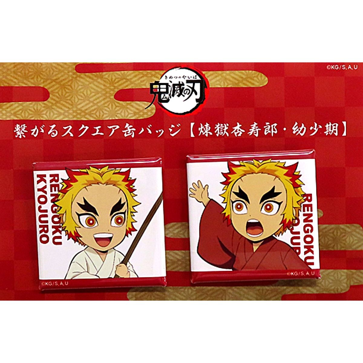 Set of 2 Kyojuro Rengoku Demon Slayer: Kimetsu no Yaiba Mugen Train & Entertainment District Arc Square Button Illustration Connecting Mini Chara Character Emaki Cafe in ufotable Cafe Machi Asobi CAFE Mugen Train Part 2 [USED]