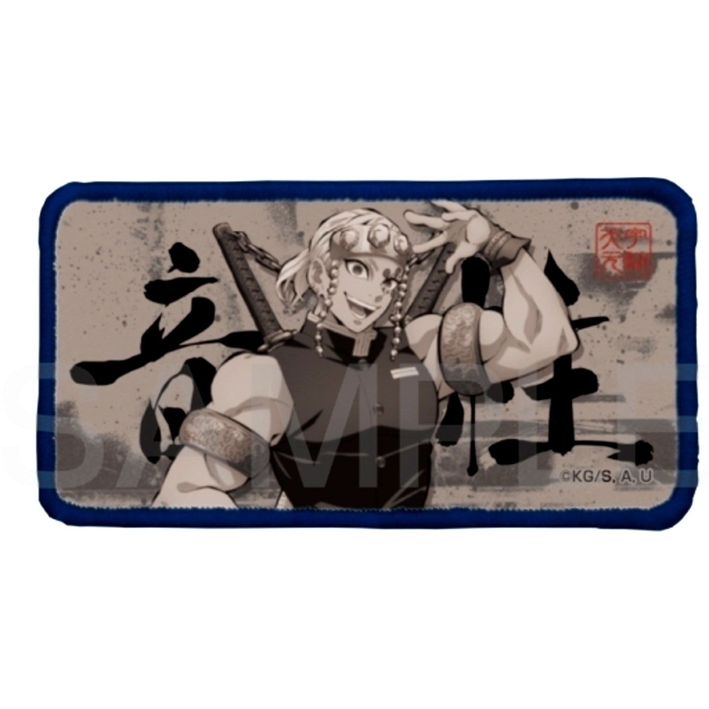 Sound Hashira Removable Full Color Patch Demon Slayer [USED]