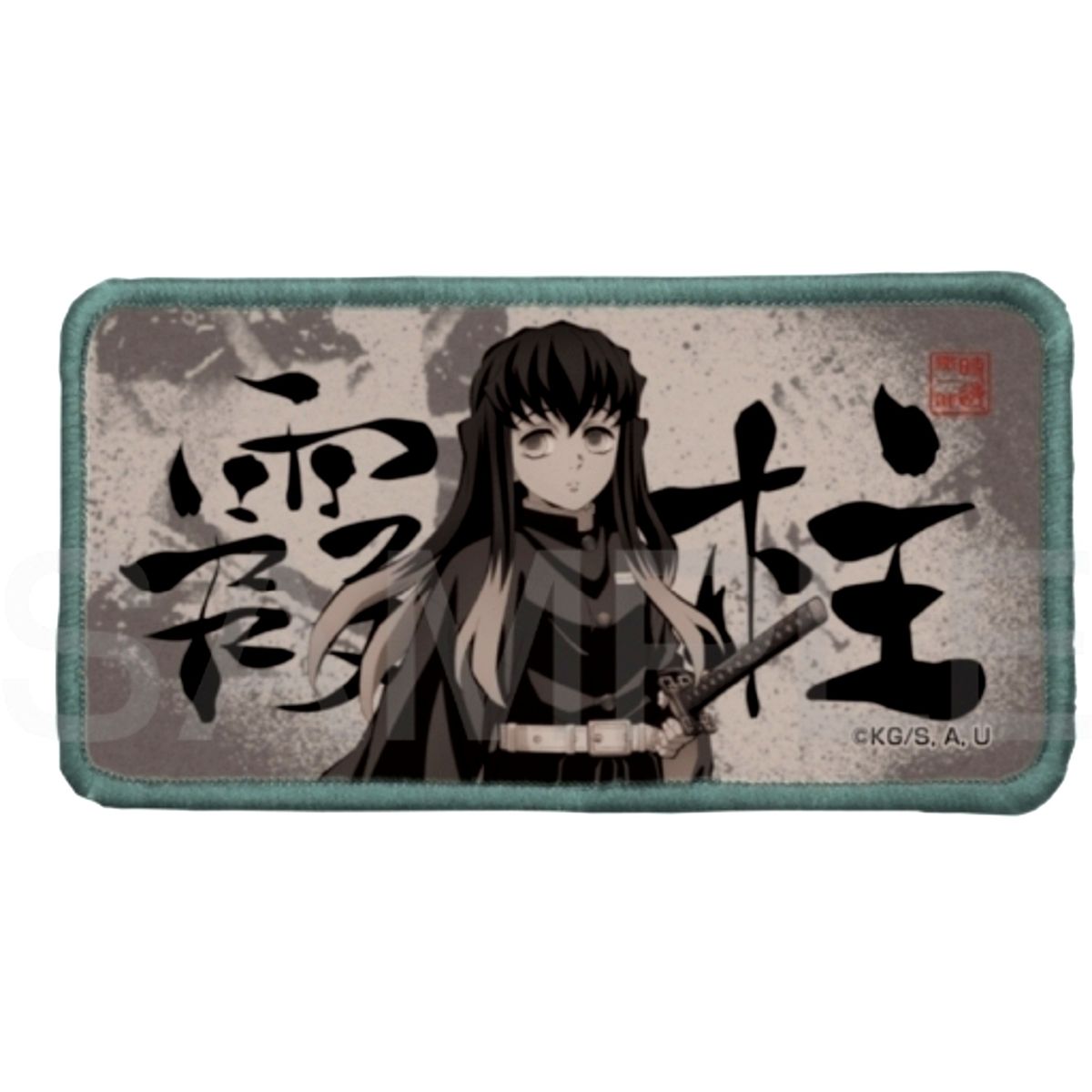 Mist Hashira Demon Slayer: Kimetsu no Yaiba Detachable Full Color Patch [USED]