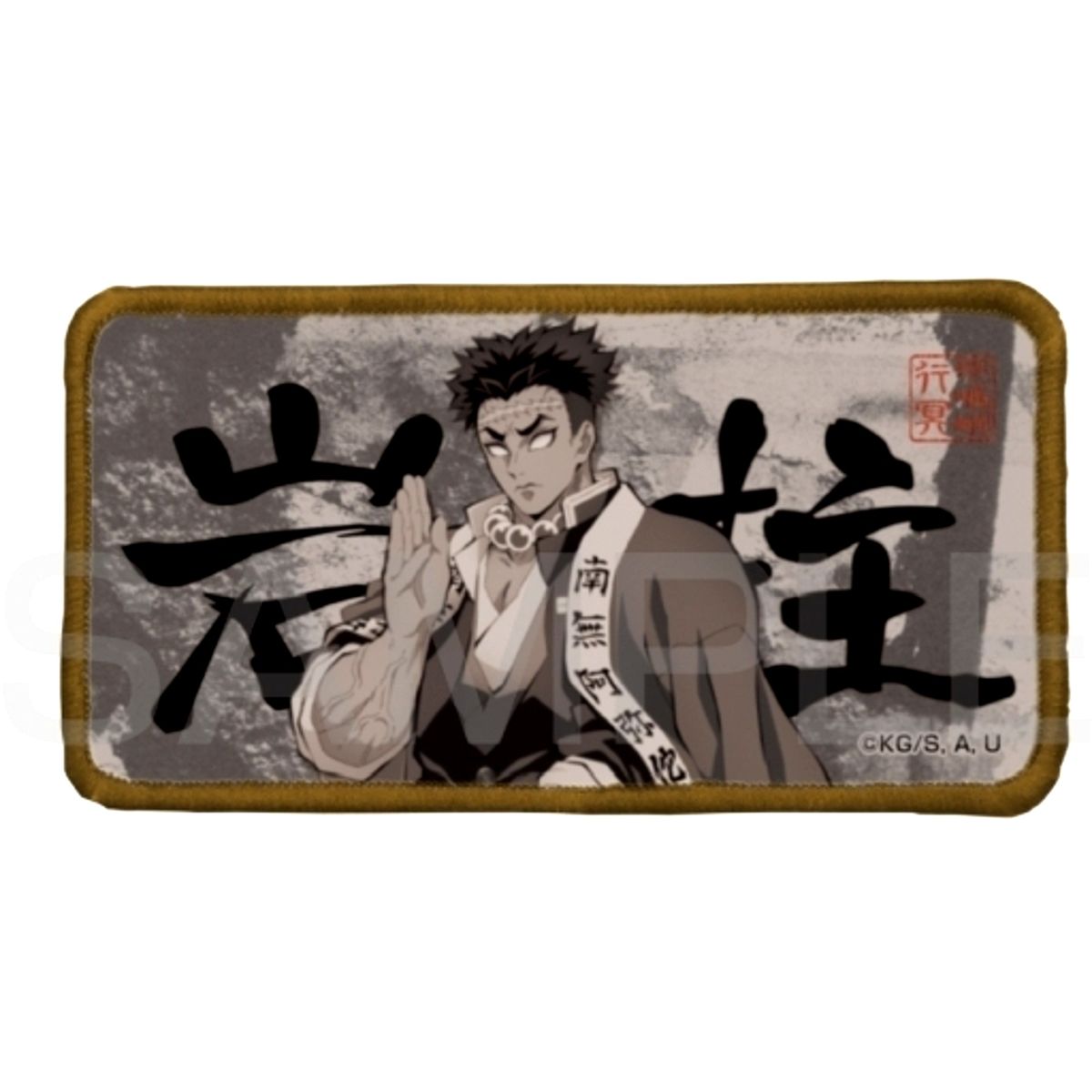 Stone Hashira Demon Slayer: Kimetsu no Yaiba Detachable Full Color Patch [USED]