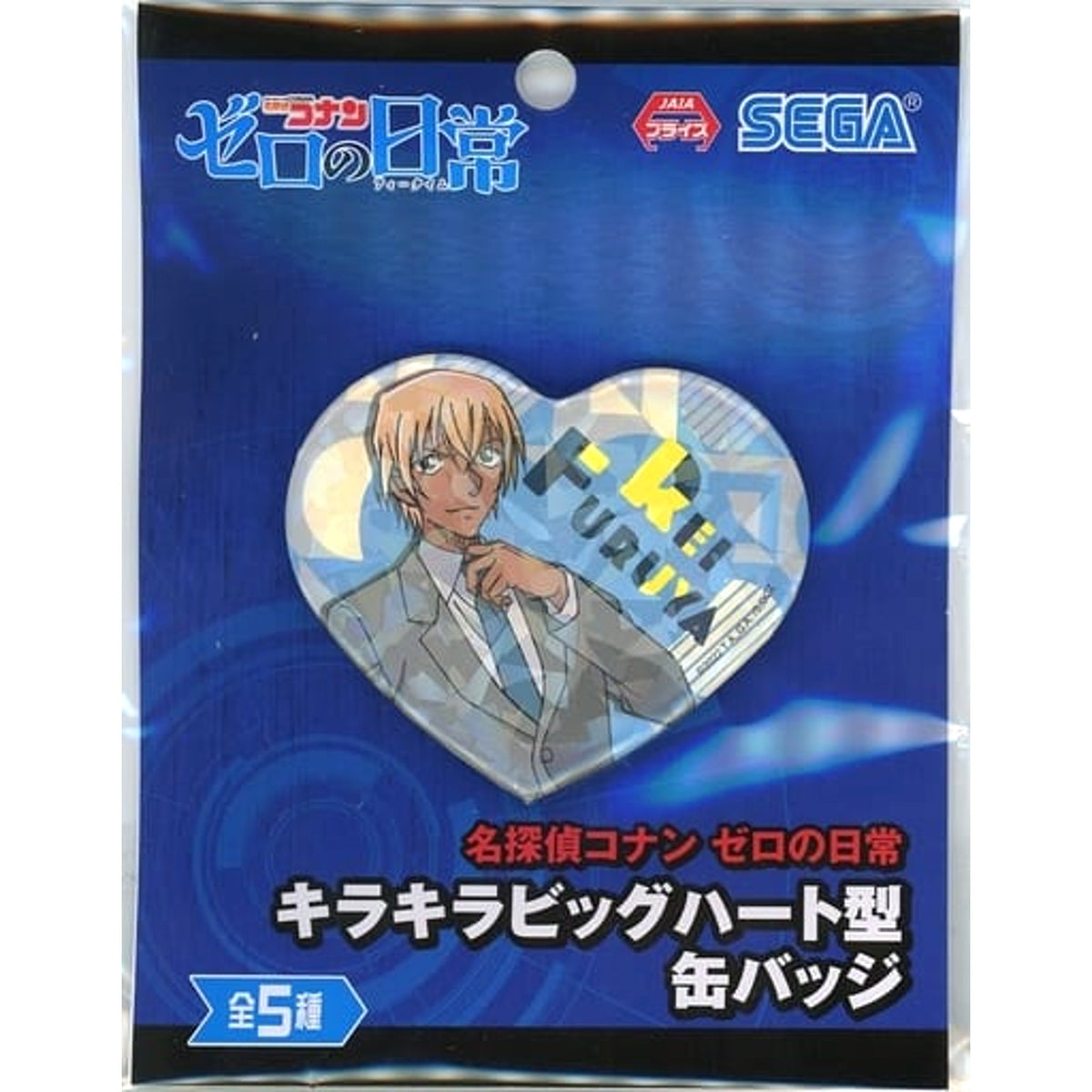 Detective Conan: Zero's Tea Time Rei Furuya Suit Kirakira Big Heart-Shaped Can Badge Buttons [USED]