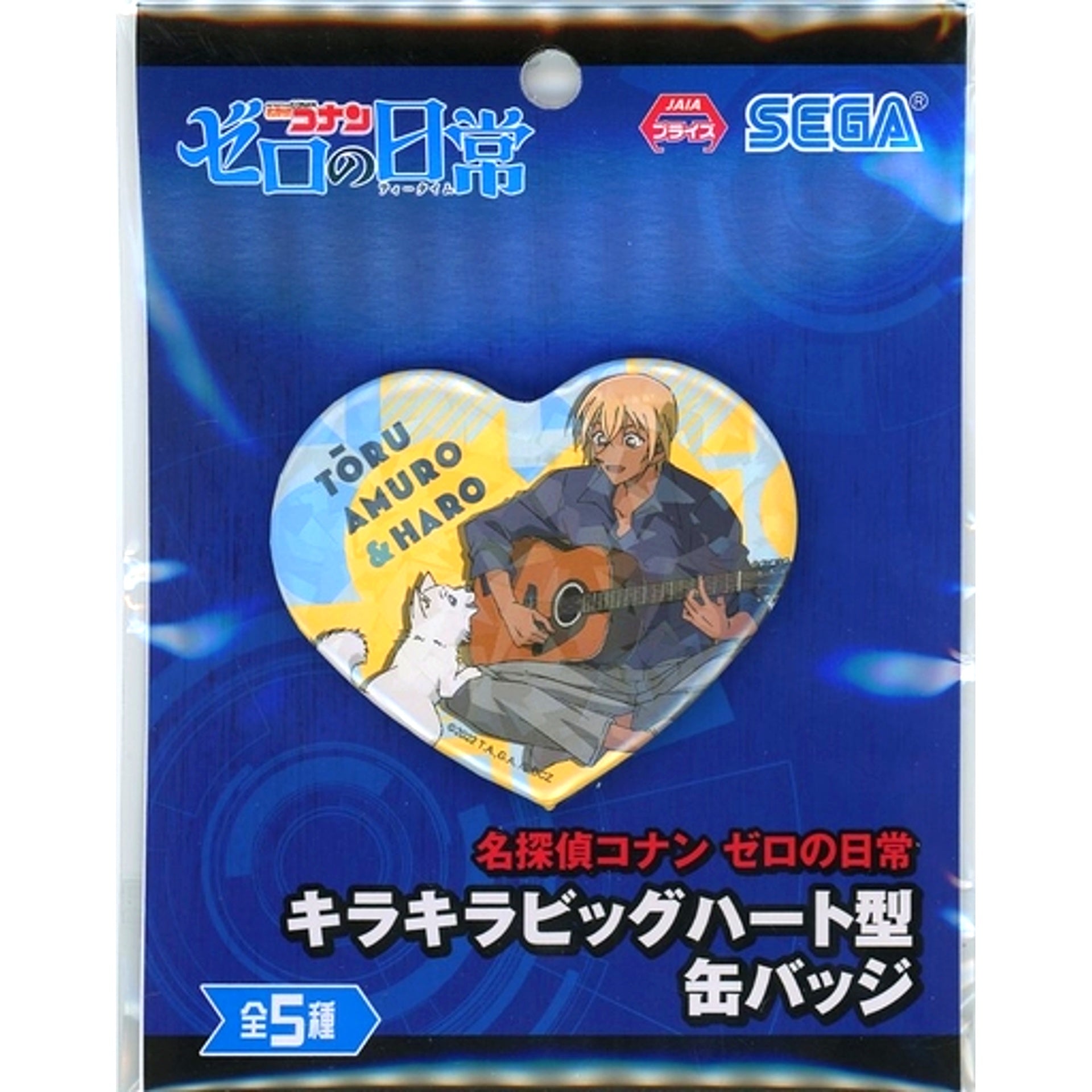Toru Amuro Haro Detective Conan Zero Tea Time Glitter Big Heart Button [USED]