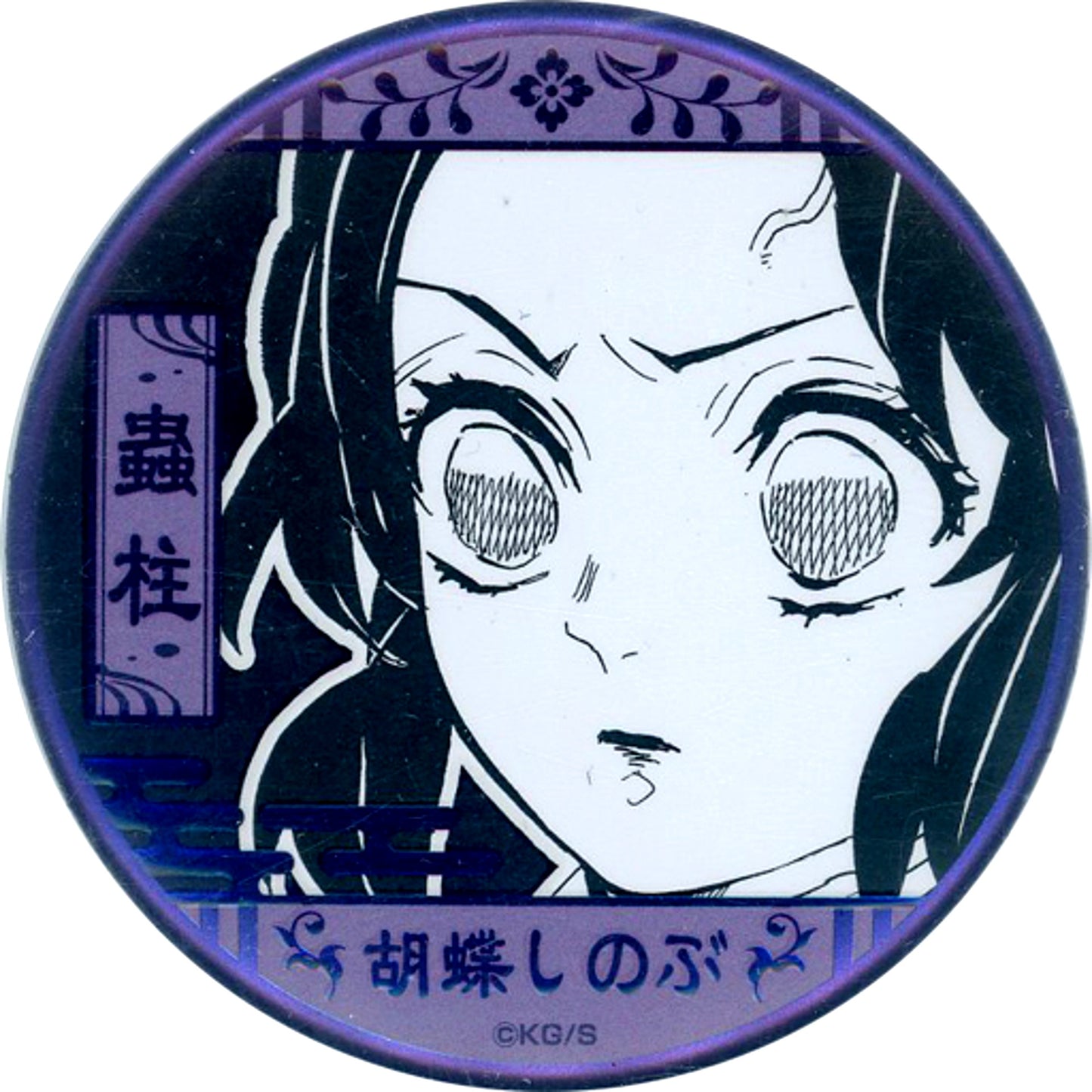 Shinobu Kocho Demon Slayer: Kimetsu no Yaiba Gotoge Koyoharu Original Art Exhibition Decollection Button Vol.2 [USED]