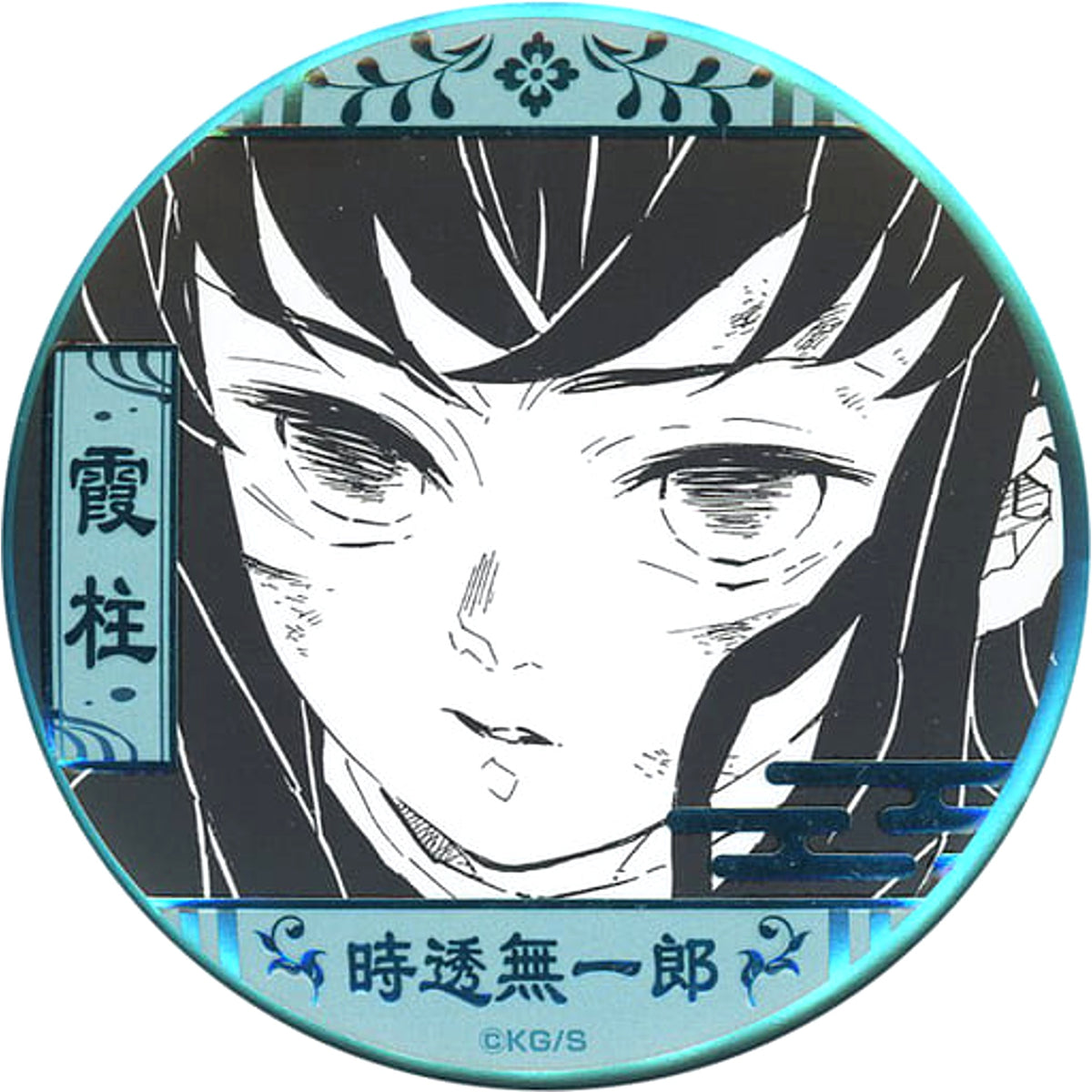 Demon Slayer: Kimetsu no Yaiba Muichirou Tokitou Decollection Can Badge Part 2 Koyoharu Gotoge Original Art Exhibition Limited Buttons [USED]