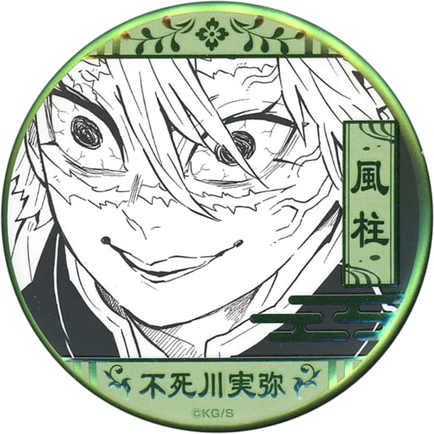 Demon Slayer: Kimetsu no Yaiba Sanemi Shinazugawa Decollection Button Part 2 Koyoharu Gotoge Original Art Exhibition Limited [USED]