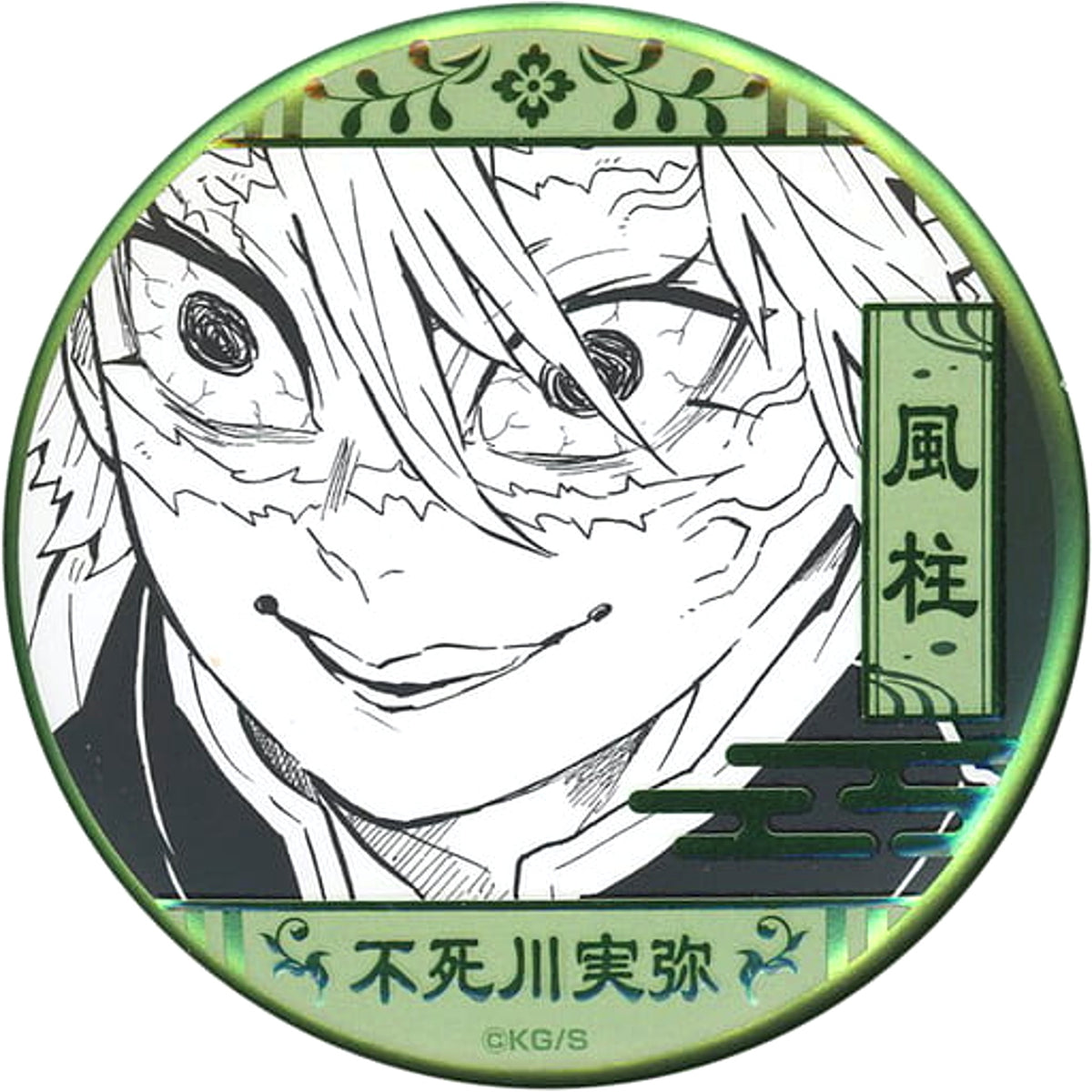Demon Slayer: Kimetsu no Yaiba Sanemi Shinazugawa Decollection Can Badge Part 2 Koyoharu Gotoge Original Art Exhibition Limited Buttons [USED]
