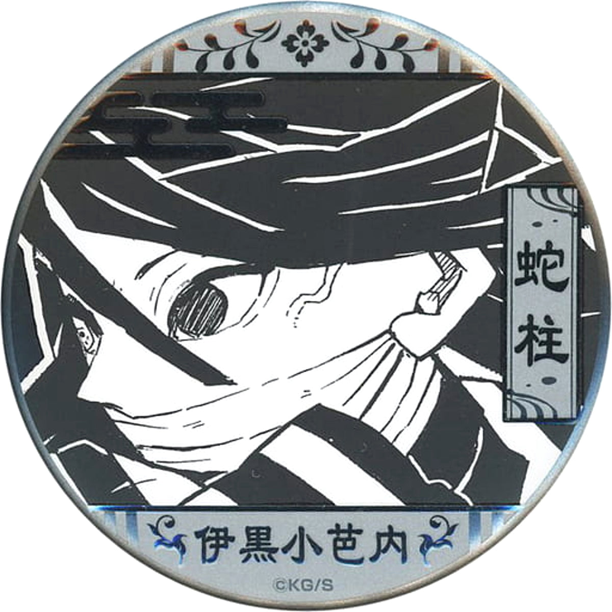 Demon Slayer: Kimetsu no Yaiba Obanai Iguro Decollection Can Badge Part 2 Koyoharu Gotoge Original Art Exhibition Limited Buttons [USED]