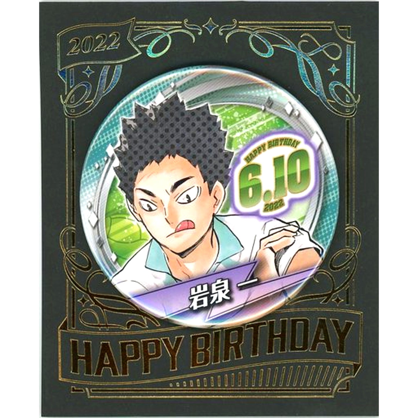 Hajime Iwaizumi Haikyu!! Birthday Button 2022 [USED]