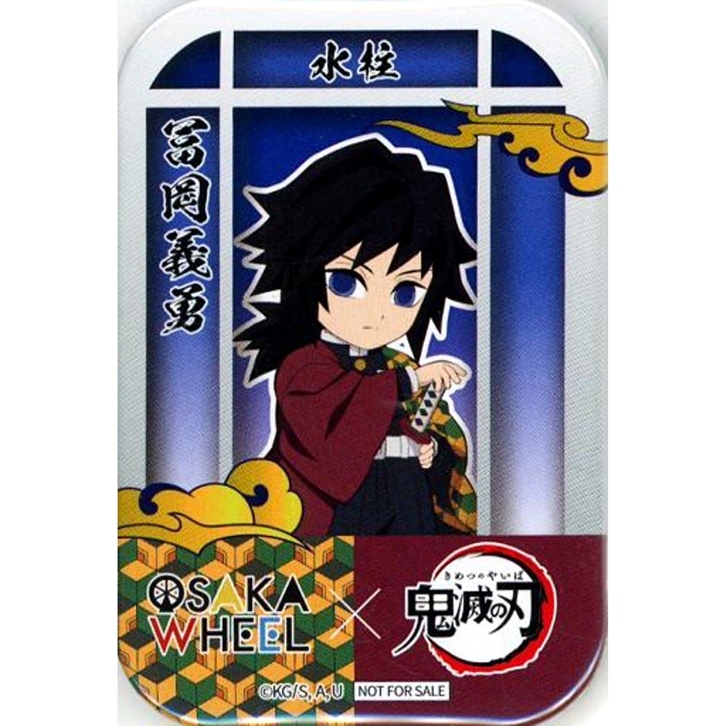 Giyu Tomioka OSAKA WHEEL x Demon Slayer Sky Training Ground Original Food and Drink Purchase Bonus Limited Button [USED]