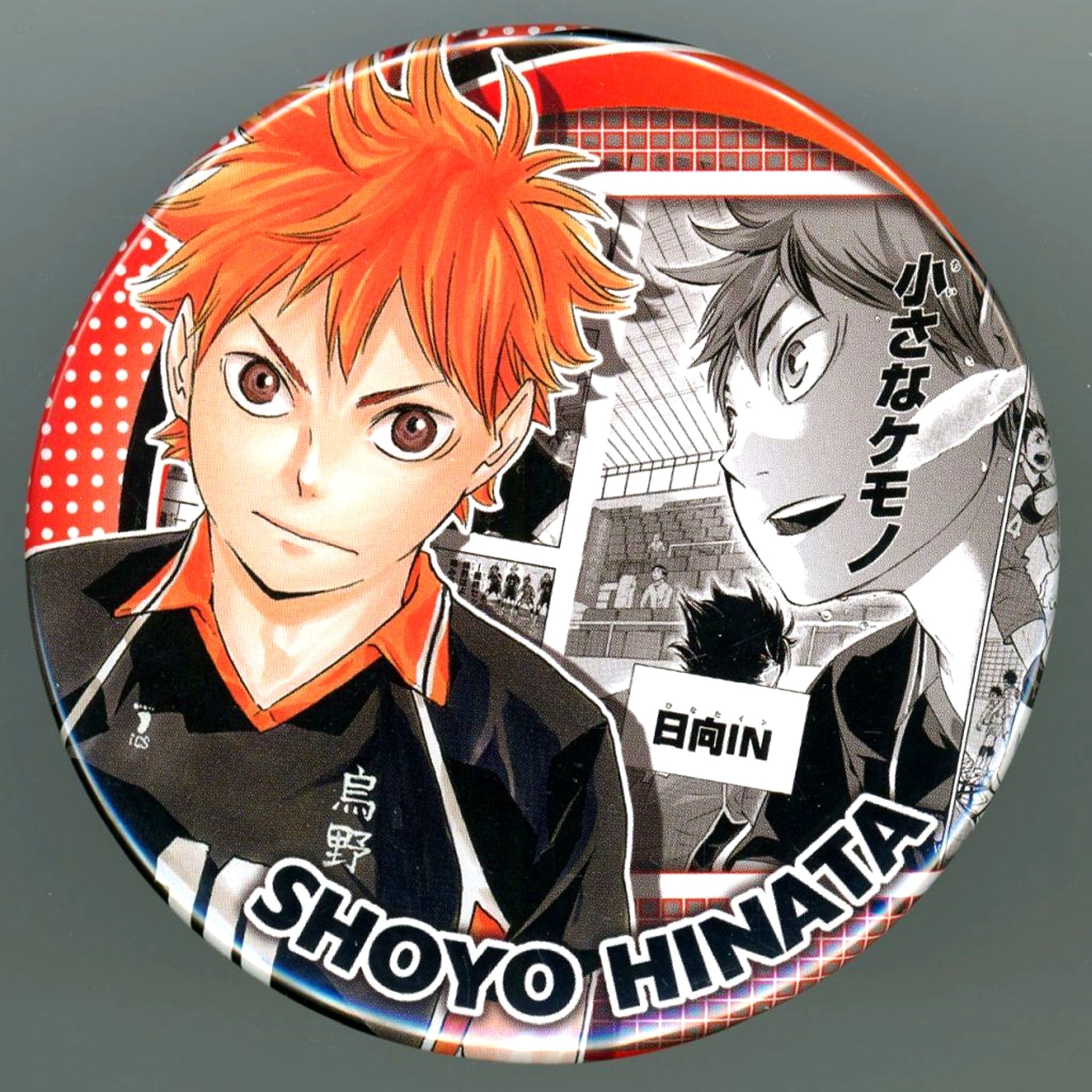 Shoyo Hinata Little Beast Haikyu!! Heroes Collection Button Shoyo Hinata [USED]