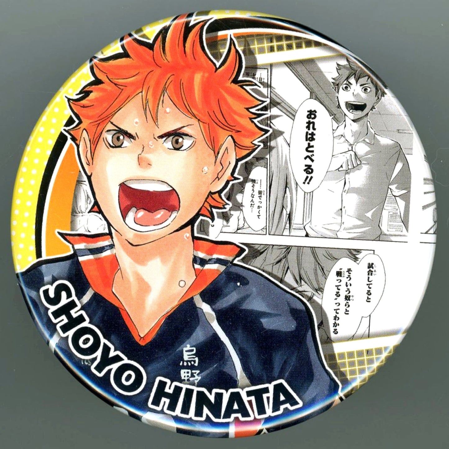 Shoyo Hinata I Can Fly!! Haikyu!! Heroes Collection Button Shoyo Hinata [USED]