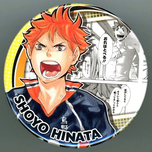 Shoyo Hinata I Can Fly!! Haikyu!! Heroes Collection Button Shoyo Hinata [USED]