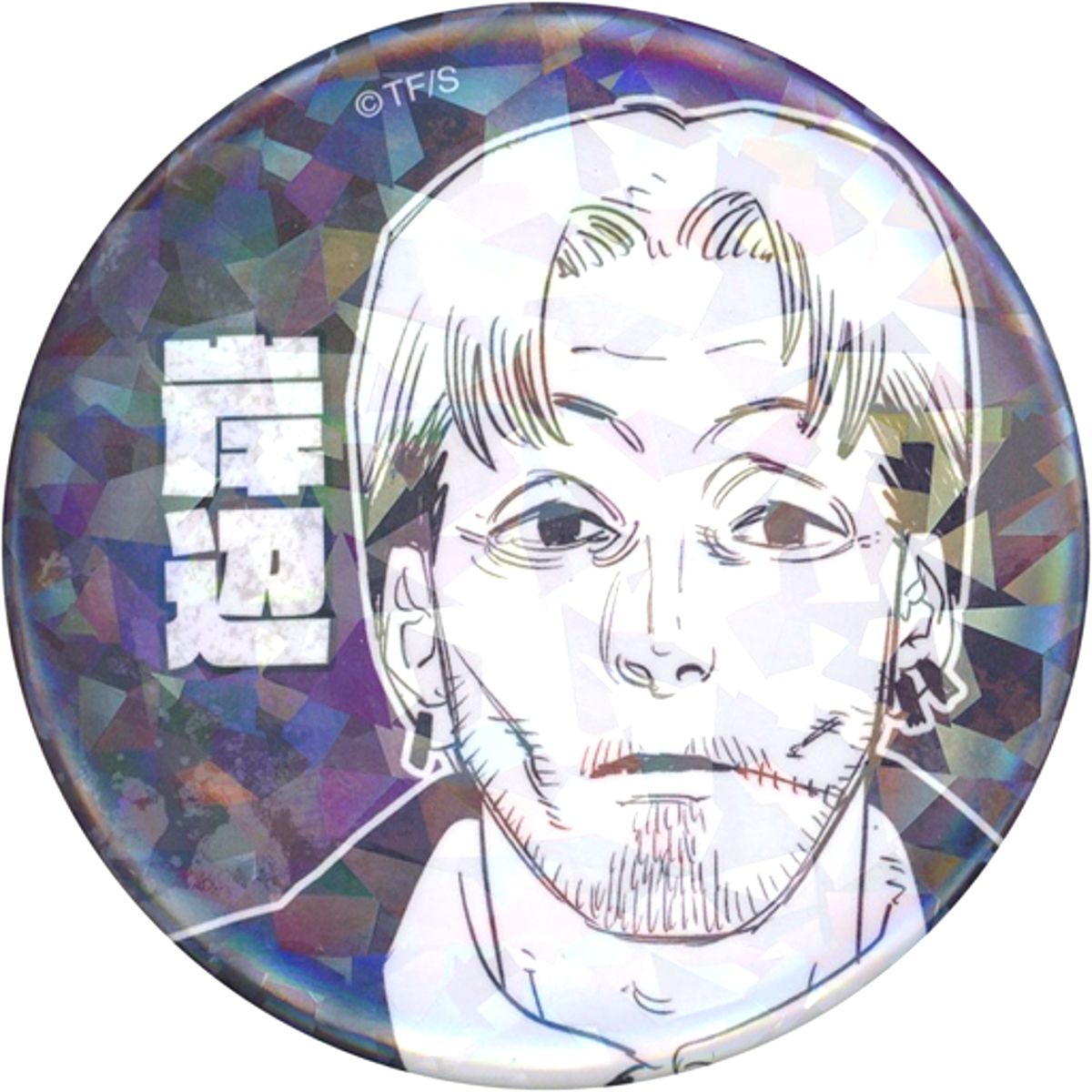 Kishibe 1 Chainsaw Man Weekly Shonen Jump All Star Button Part 2 Jump Characters Store Limited [USED]