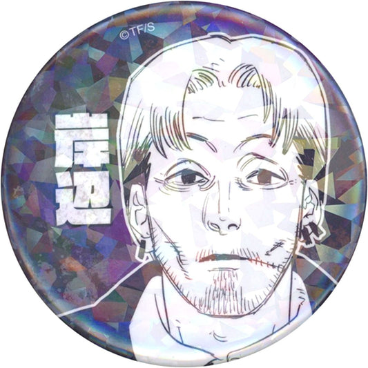 Kishibe 1 Chainsaw Man Weekly Shonen Jump All Star Button Part 2 Jump Characters Store Limited [USED]