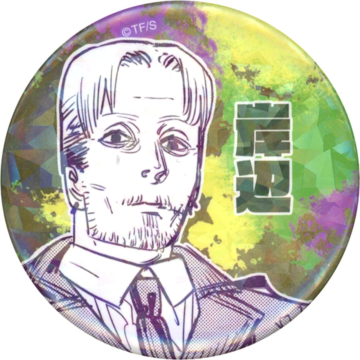 Kishibe 2 Chainsaw Man Weekly Shonen Jump All Star Button Part 2 Jump Characters Store Limited [USED]
