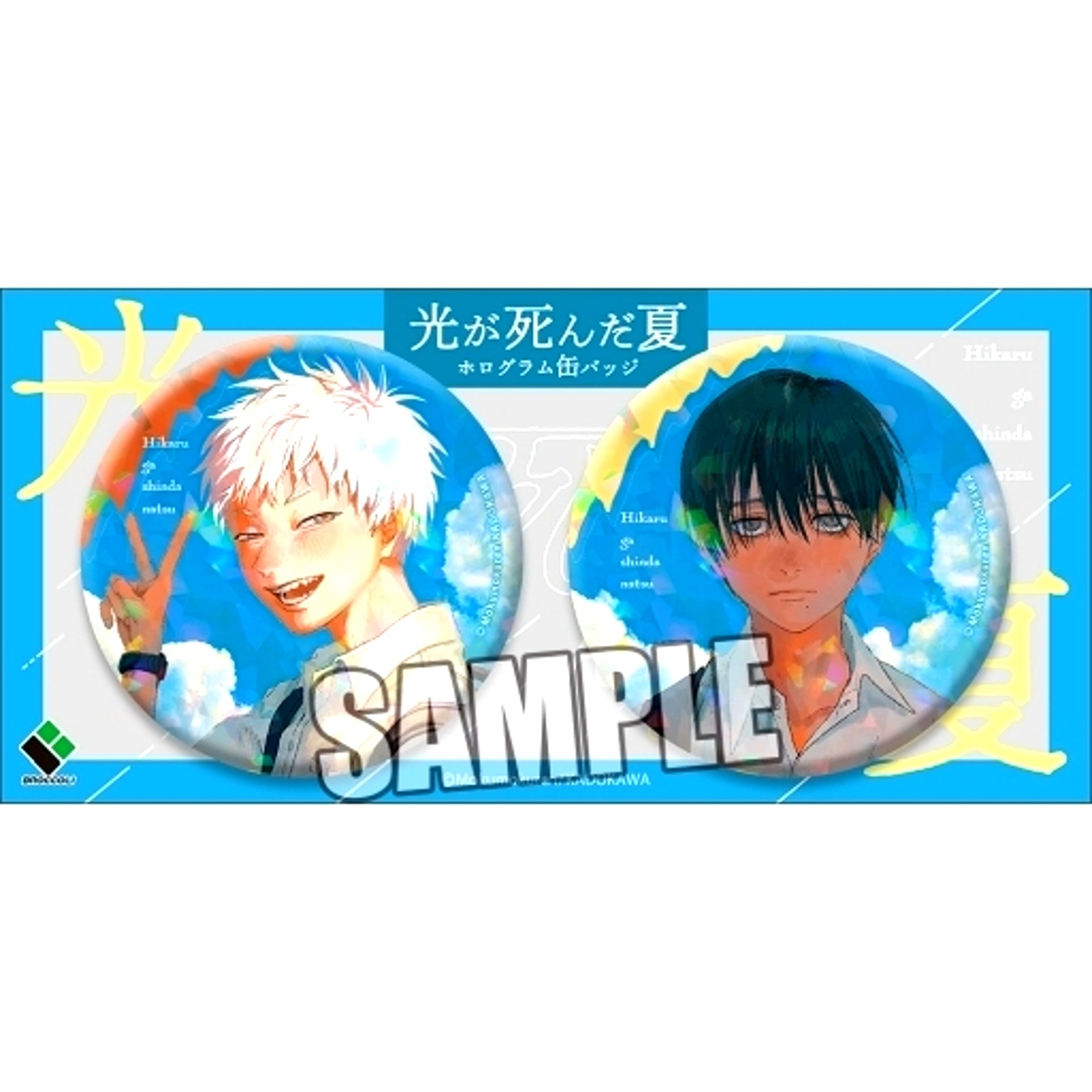 Set of 2 Yoshiki & Hikaru The Summer Hikaru Died Hologram Button [USED]