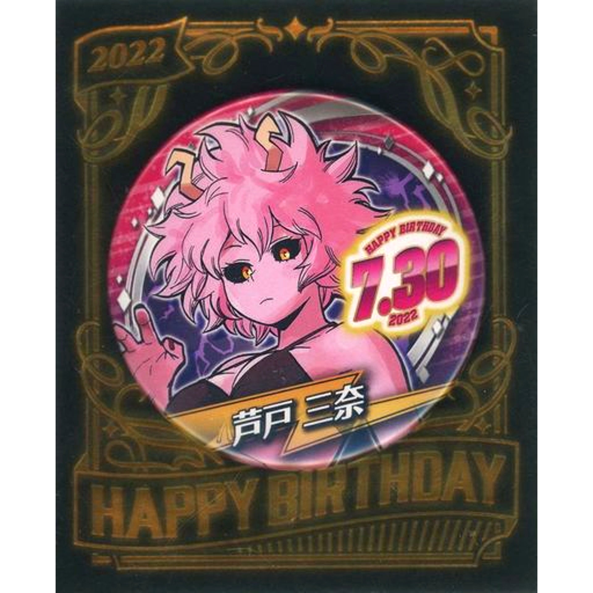 Mina Ashido My Hero Academia Birthday Button 2022 [USED]