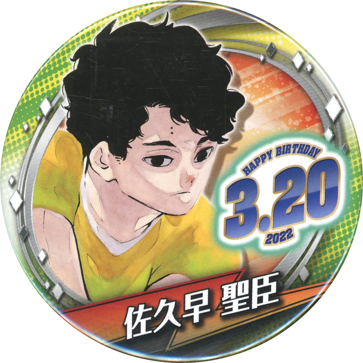 Kiyomi Sakusa Haikyu!! Birthday Button 2022 [USED]