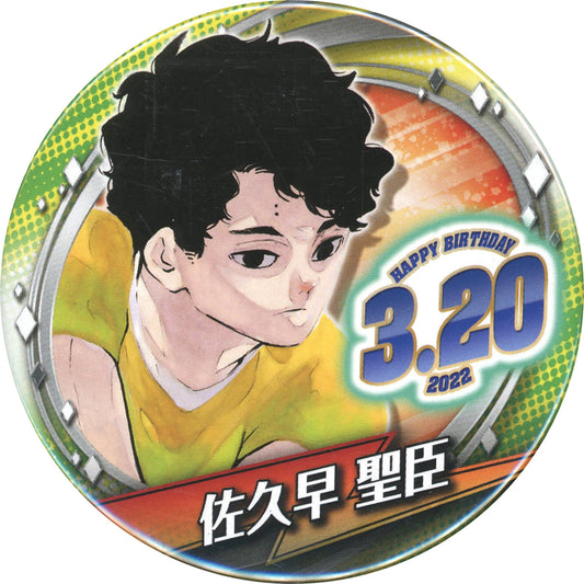 Kiyomi Sakusa Haikyu!! Birthday Button 2022 [USED]