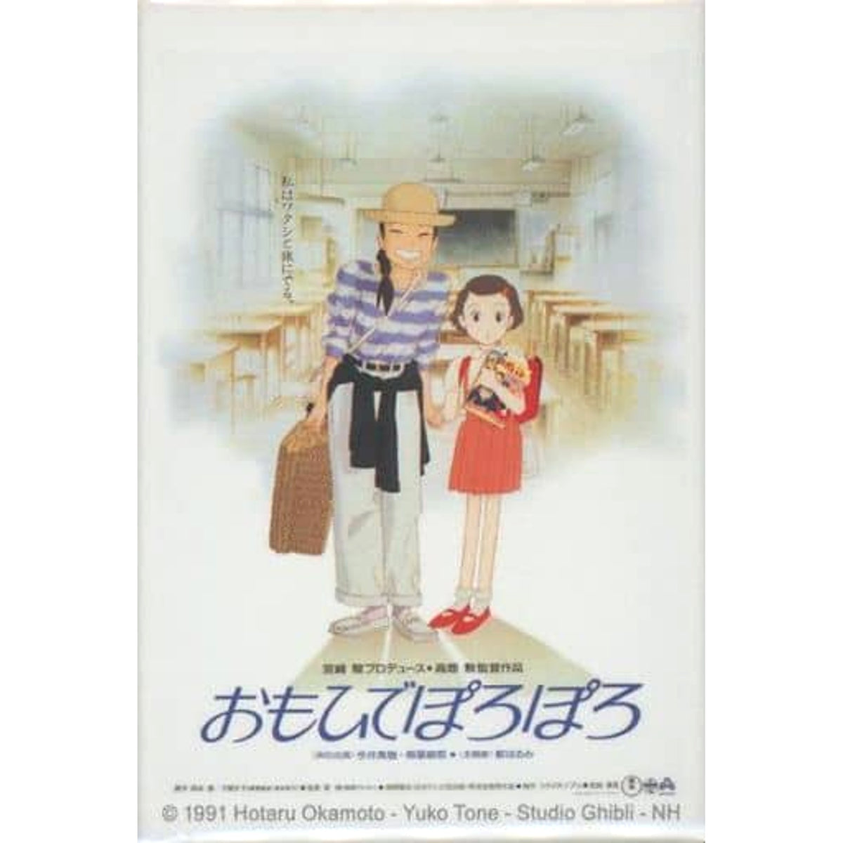 Only Yesterday Welcome Can Badge Collection Ghibli Park & Ghibli Exhibition Limited Buttons [USED]