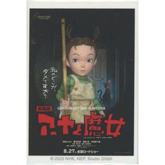 Earwig and the Witch Ara Witch Welcome Can Badge Collection Ghibli Park & Ghibli Exhibition Limited Buttons [USED]
