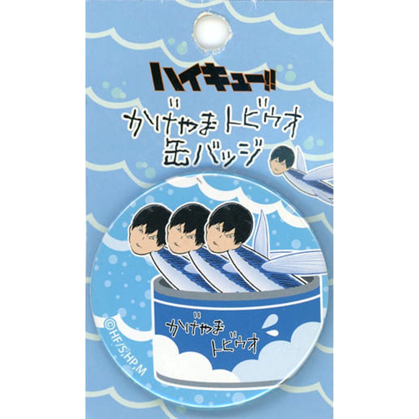 Tobio Kageyama Haikyu!! Kageyama Tobiuo Button [USED]
