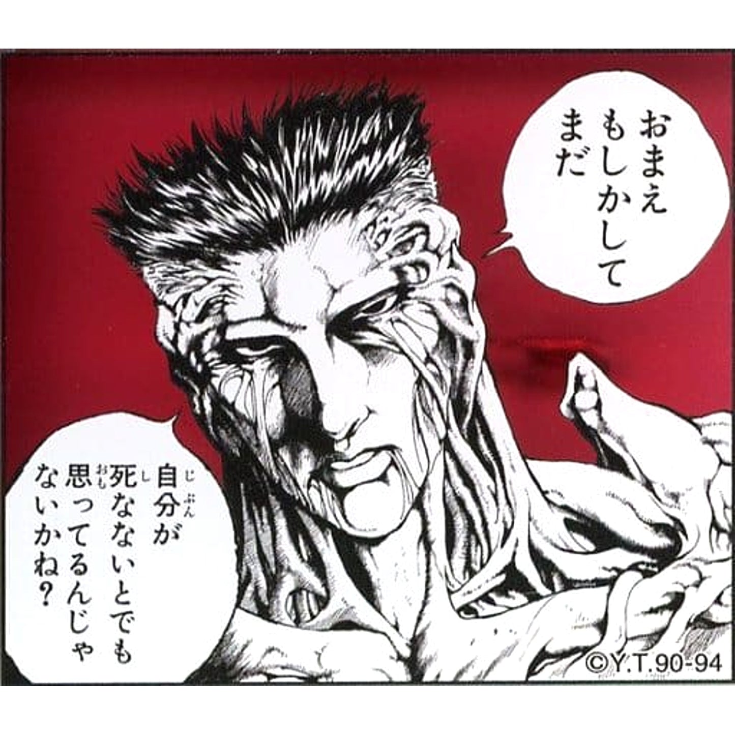 Yu Yu Hakusho Younger Toguro Heel Character Quote Acrylic Badge Collection Yoshihiro Togashi Exhibition Puzzle Limited Buttons [USED]