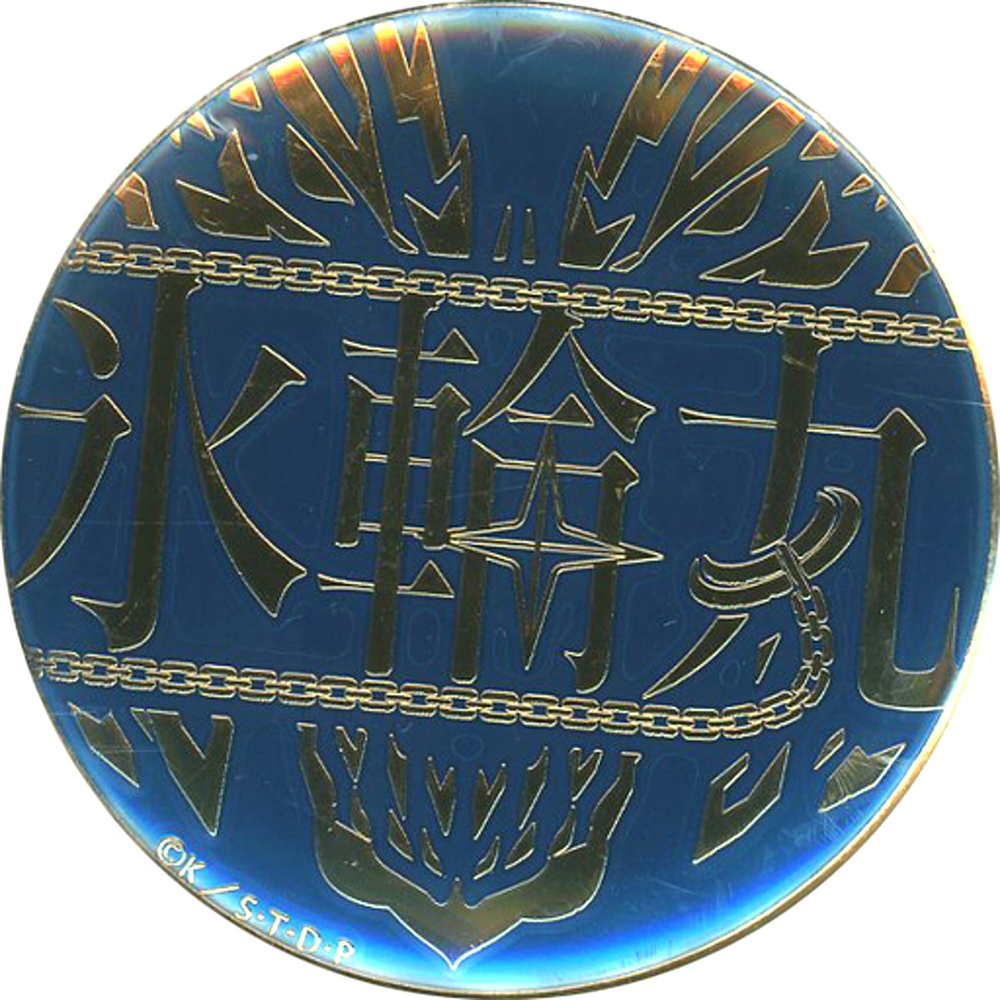 Hyorinmaru Toshiro Hitsugaya Bleach Metal Badge Collection [USED]