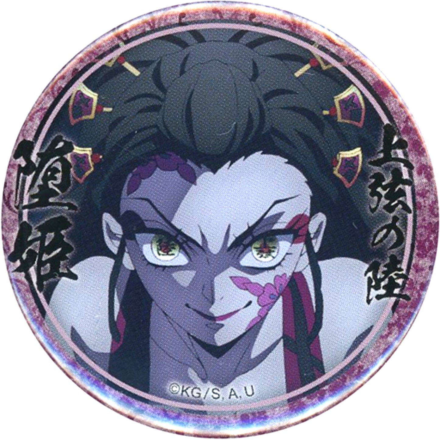 Daki L R Name Logo Demon Form Black Hair Closed Mouth Demon Slayer Character Emaki Cafe ufotable Machi Asobi 4th Term 44mm Lottery Button [USED]