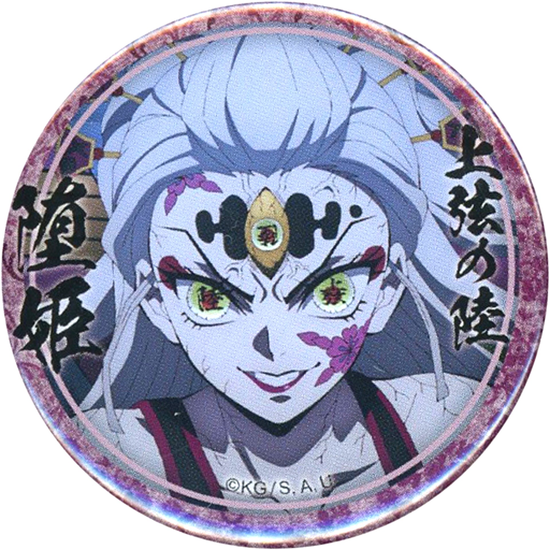 Daki Name Logo Left Right Demon Form White Hair Demon Slayer: Kimetsu no Yaiba Entertainment District Arc 44mm Lottery Button Character Emaki Cafe ufotable Cafe Machi Asobi CAFE 4th Term [USED]