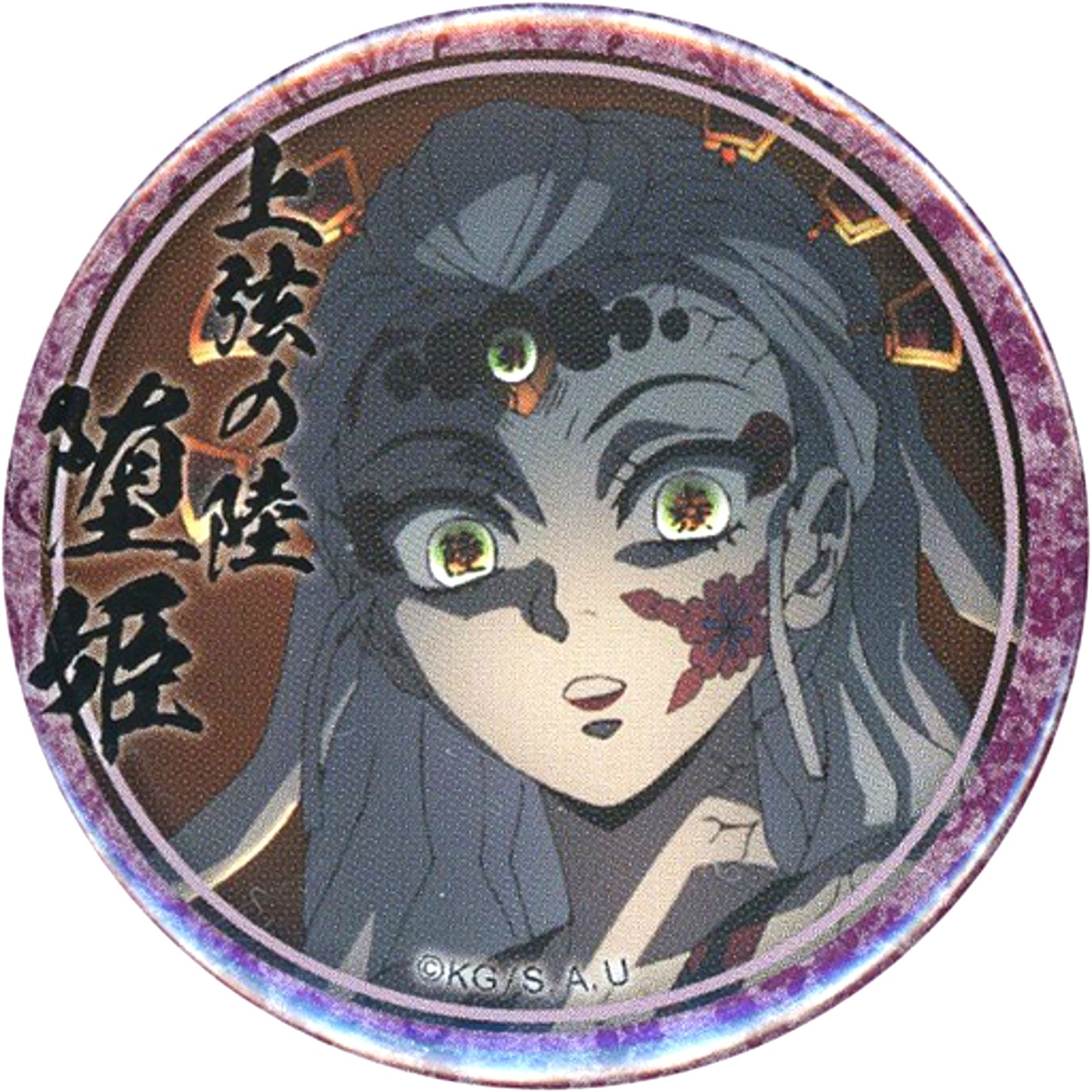 Daki Demon Slayer: Kimetsu no Yaiba Left Name Logo Demon Form White Hair Front Character Emaki Cafe in ufotable Cafe x Machi Asobi CAFE 4th Season 44mm Lottery Button [USED]