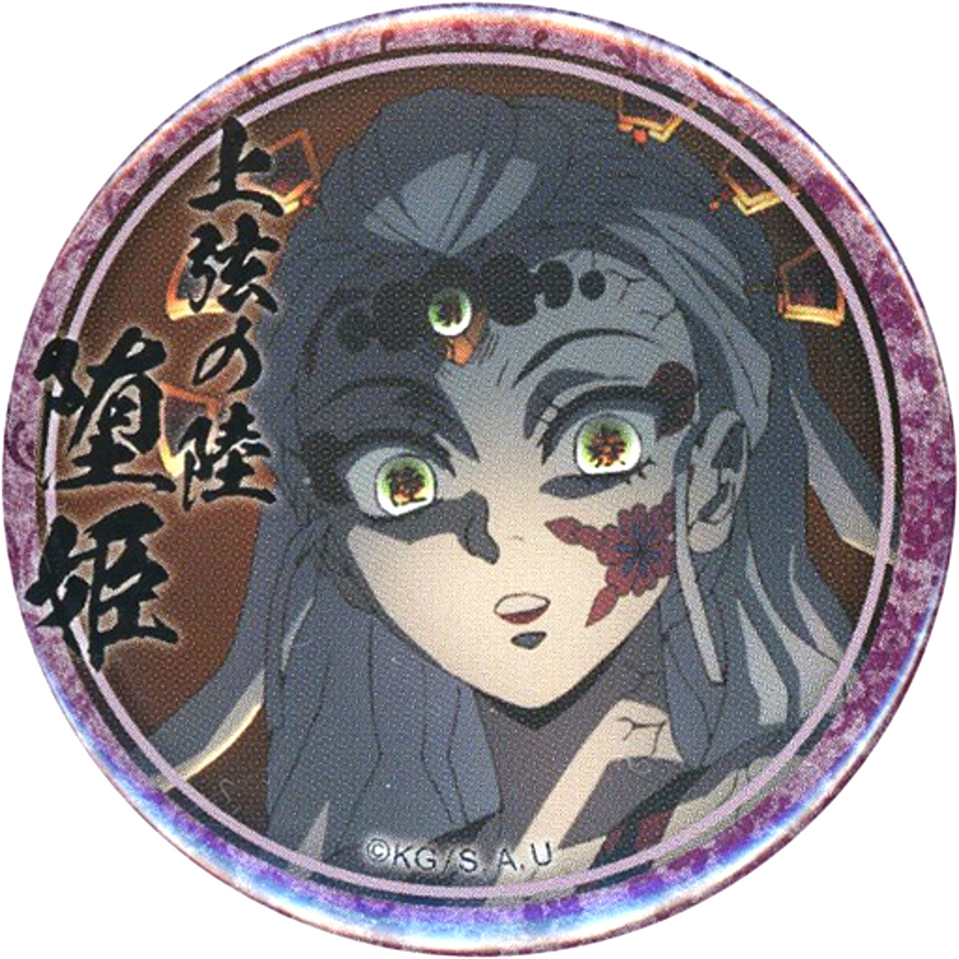 Daki Demon Slayer: Kimetsu no Yaiba Left Name Logo Demon Form White Hair Front Character Emaki Cafe in ufotable Cafe x Machi Asobi CAFE 4th Season 44mm Lottery Button [USED]