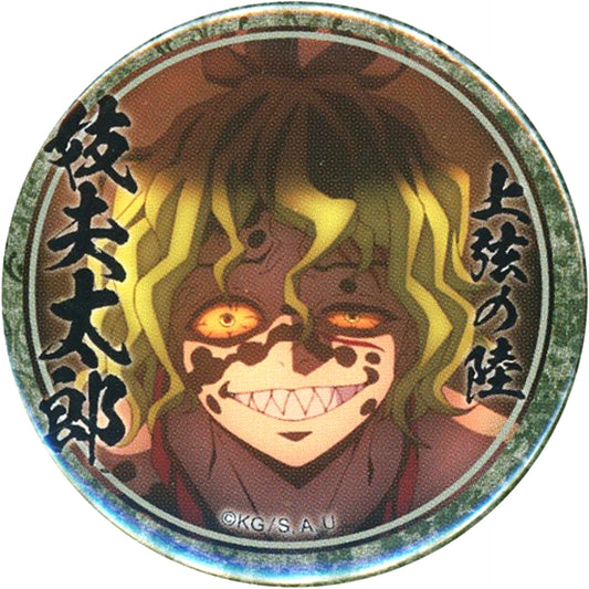 Gyutaro Name Logo Demon Form Demon Slayer: Kimetsu no Yaiba Yuukaku-hen Character Emaki Cafe 4th 44mm Lottery Button [USED]