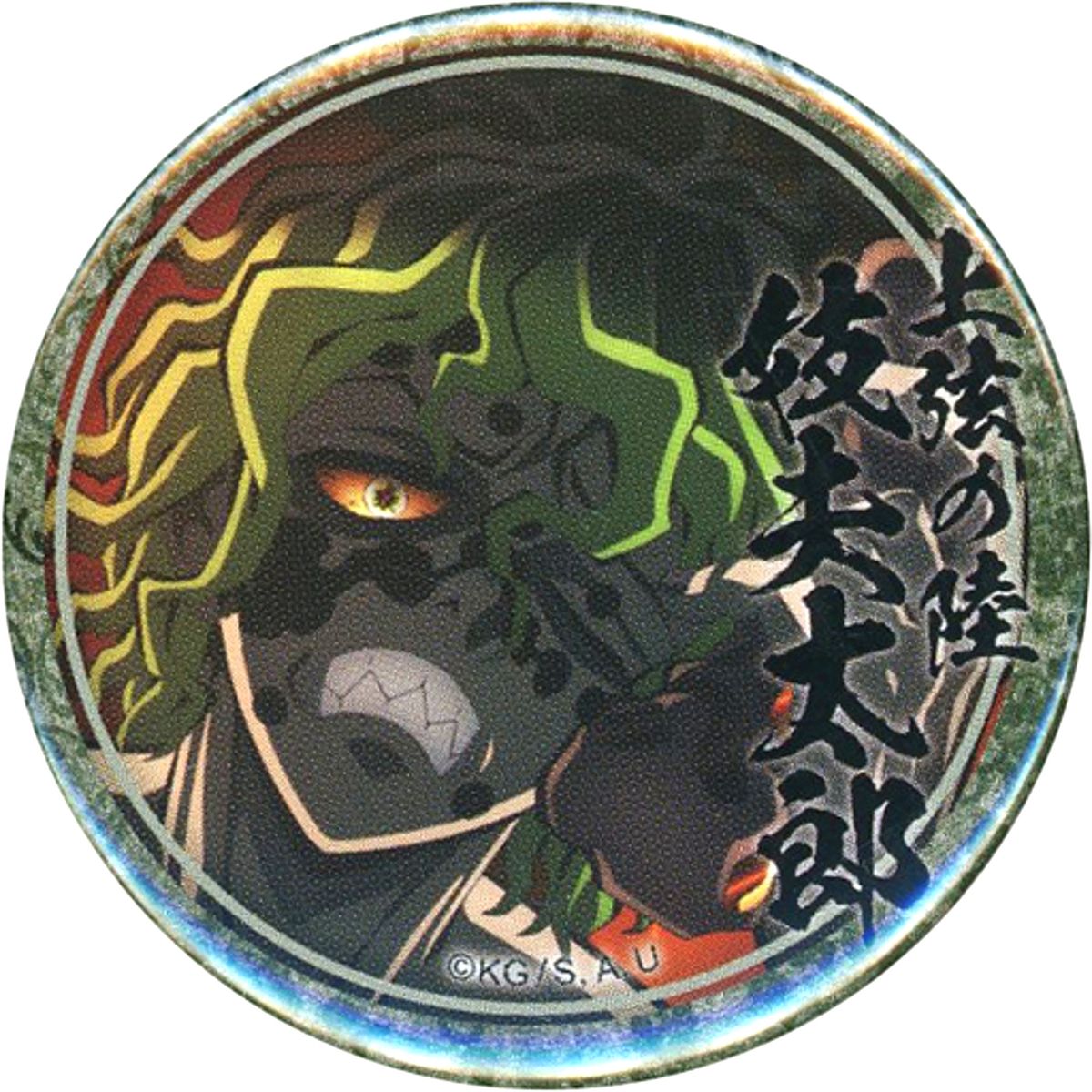 Gyutaro Demon Slayer: Kimetsu no Yaiba Entertainment District Arc Character Emaki Cafe in ufotable Cafe x Machi Asobi CAFE Phase 4 44mm Random Button Right Name Logo Demon Form Left Eye Closed Looking Down [USED]