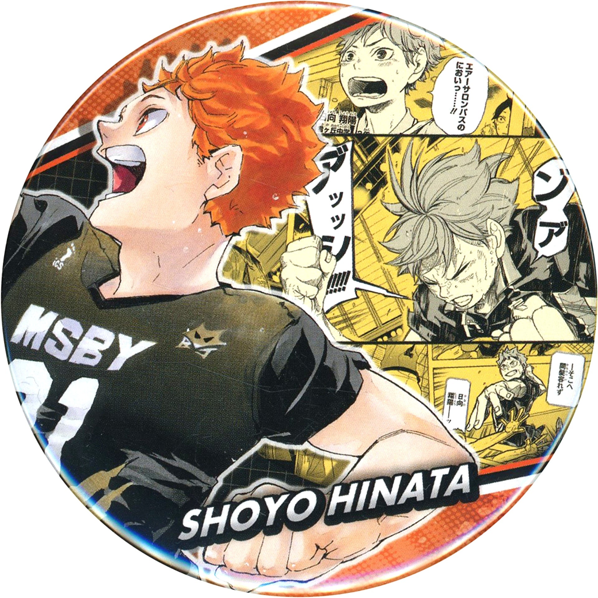 Shoyo Hinata Haikyu!! Collection Button Memories Vol. 2 [USED]