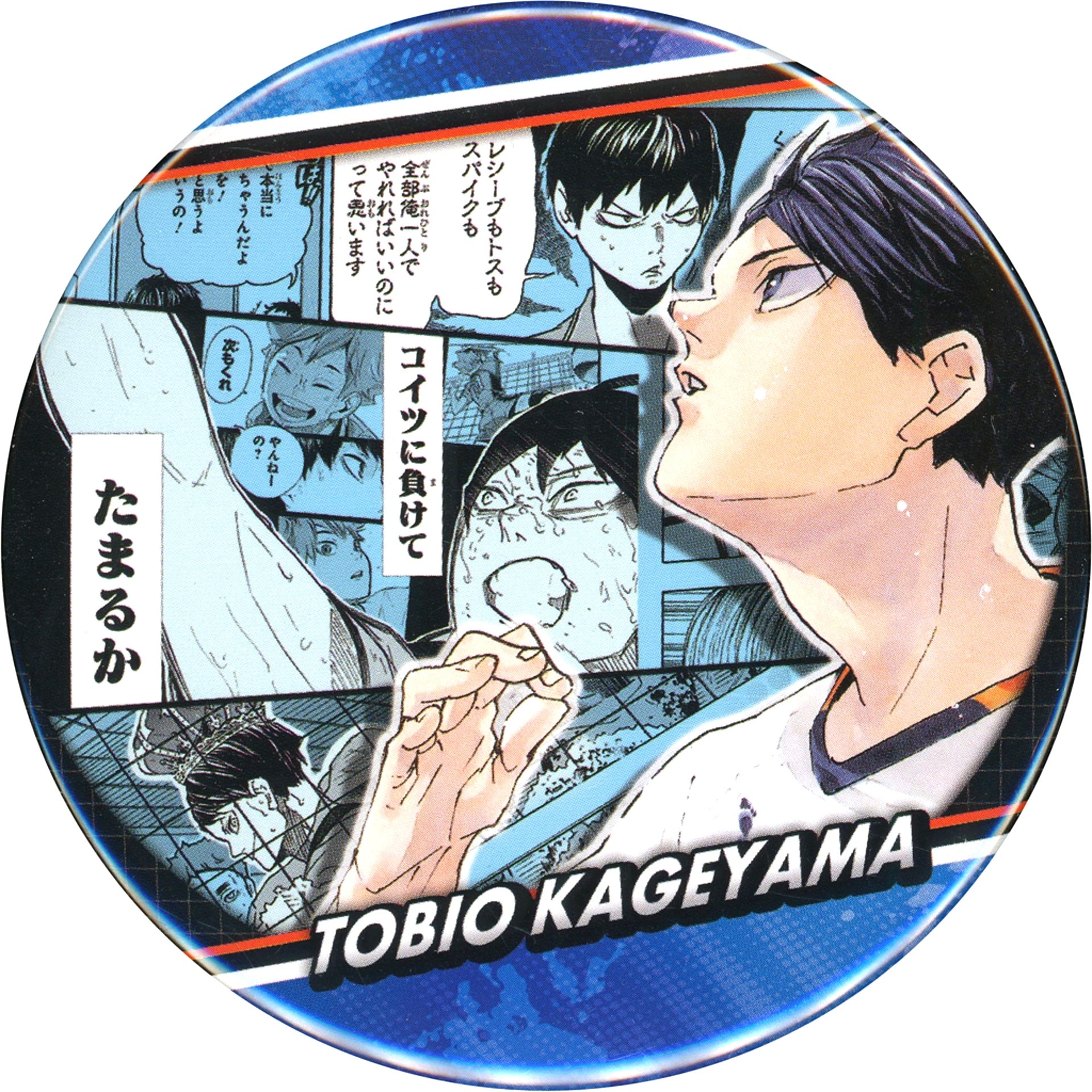 Tobio Kageyama Haikyu!! Collection Button Memories Vol. 2 [USED]