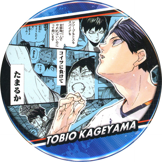 Tobio Kageyama Haikyu!! Collection Button Memories Vol. 2 [USED]