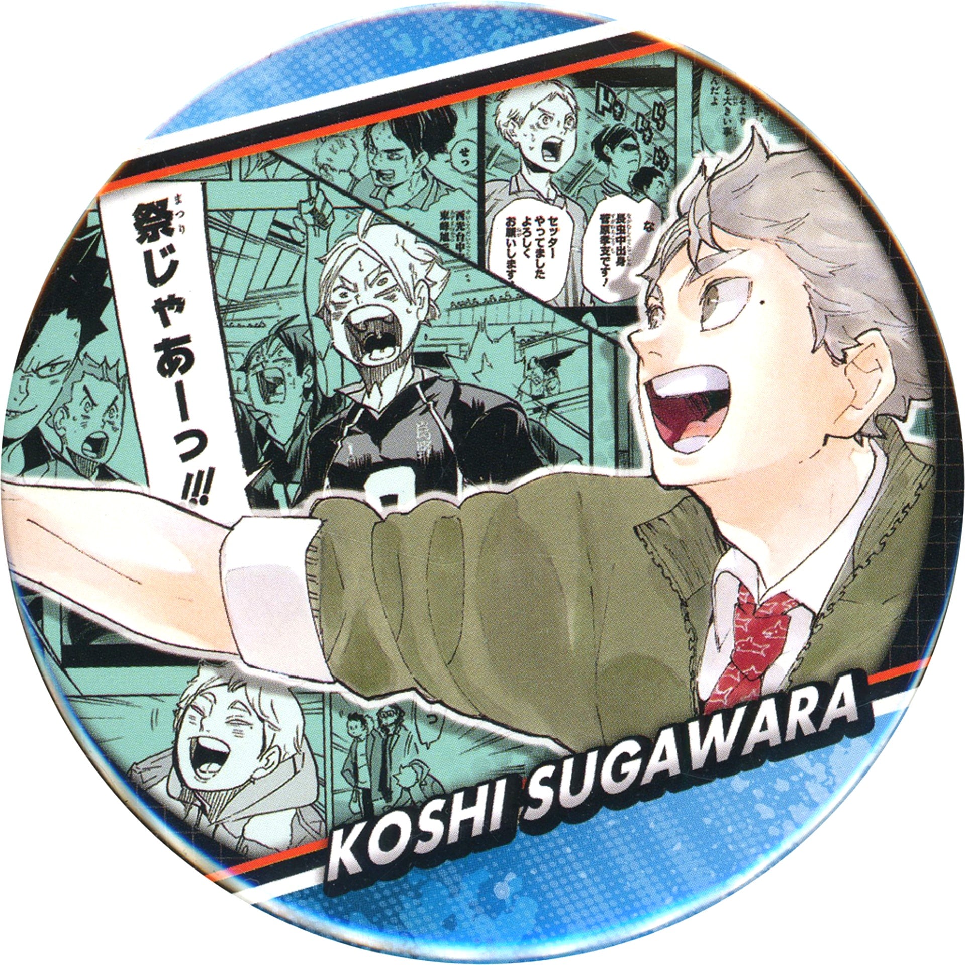 Koshi Sugawara Haikyu!! Collection Button MEMORIES Vol.2 [USED]
