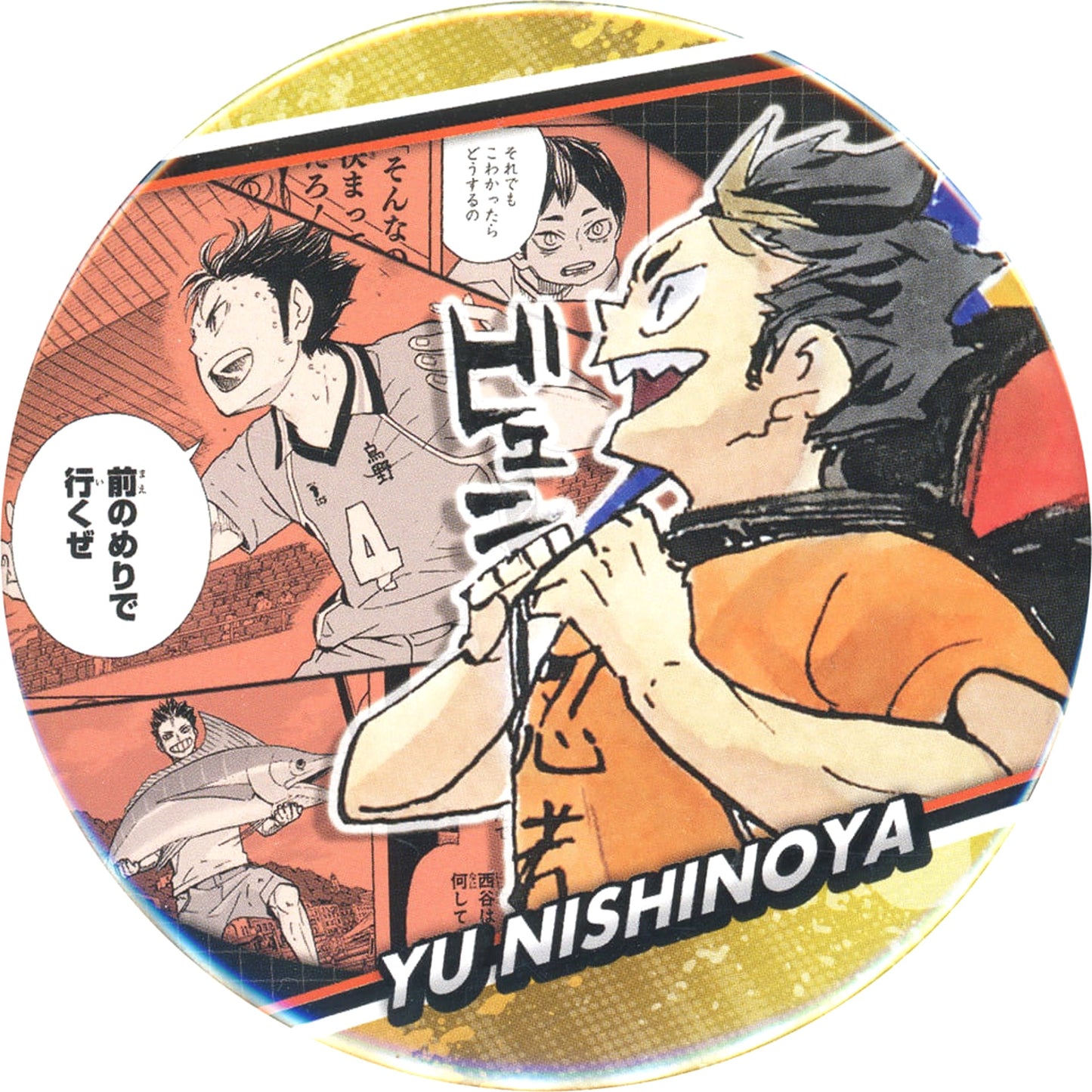 Yu Nishinoya Haikyu!! Collection Button Memories Part 2 [USED]