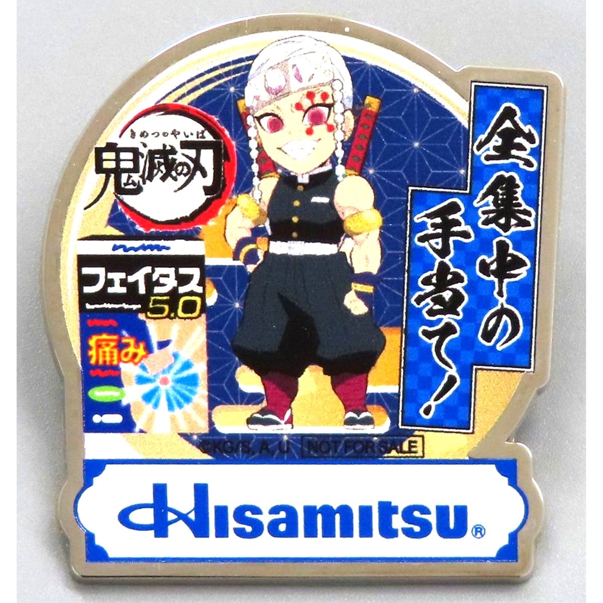 Tengen Uzui Hisamitsu Pharmaceutical X Demon Slayer: Kimetsu no Yaiba Original Pin Badge Zenshuu no Tedate Receipt Campaign Prize [USED]