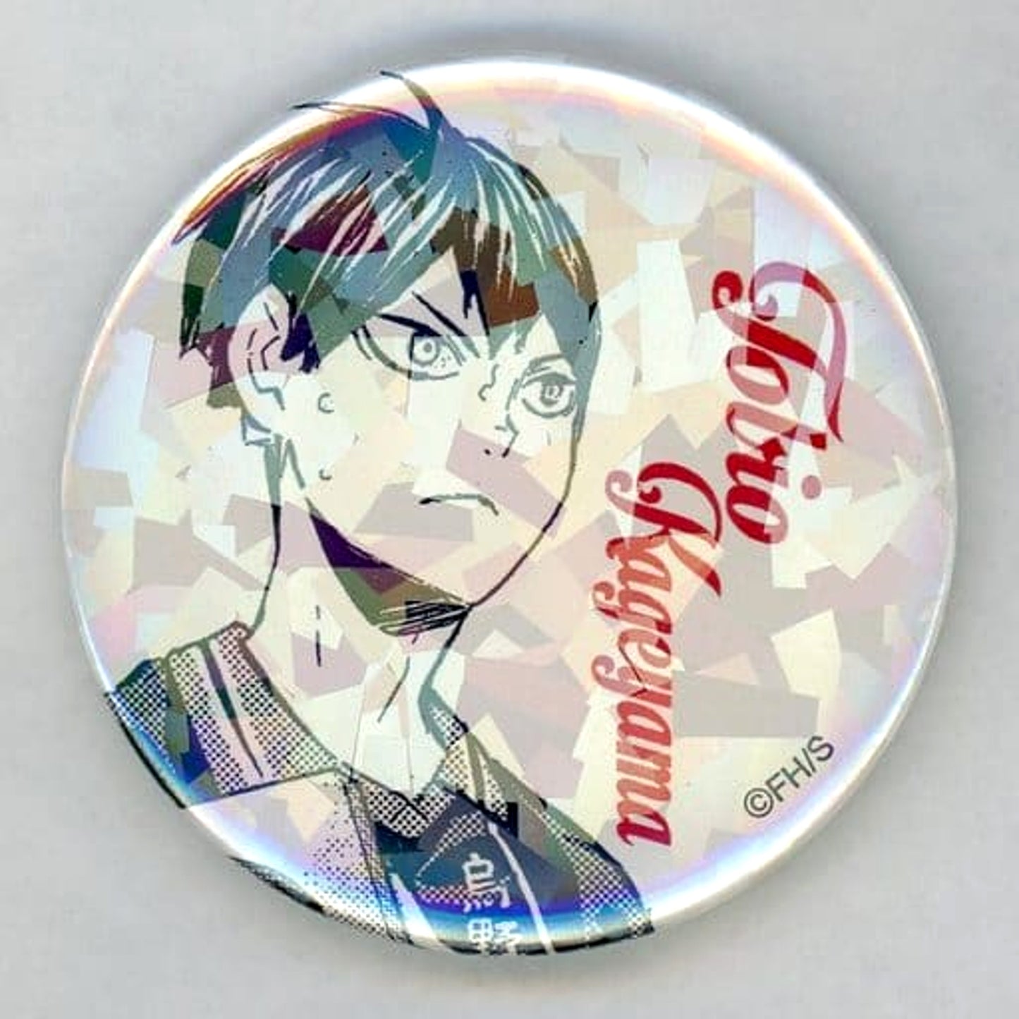 Tobio Kageyama Haikyu!! Weekly Shonen Jump All Star Button [USED]