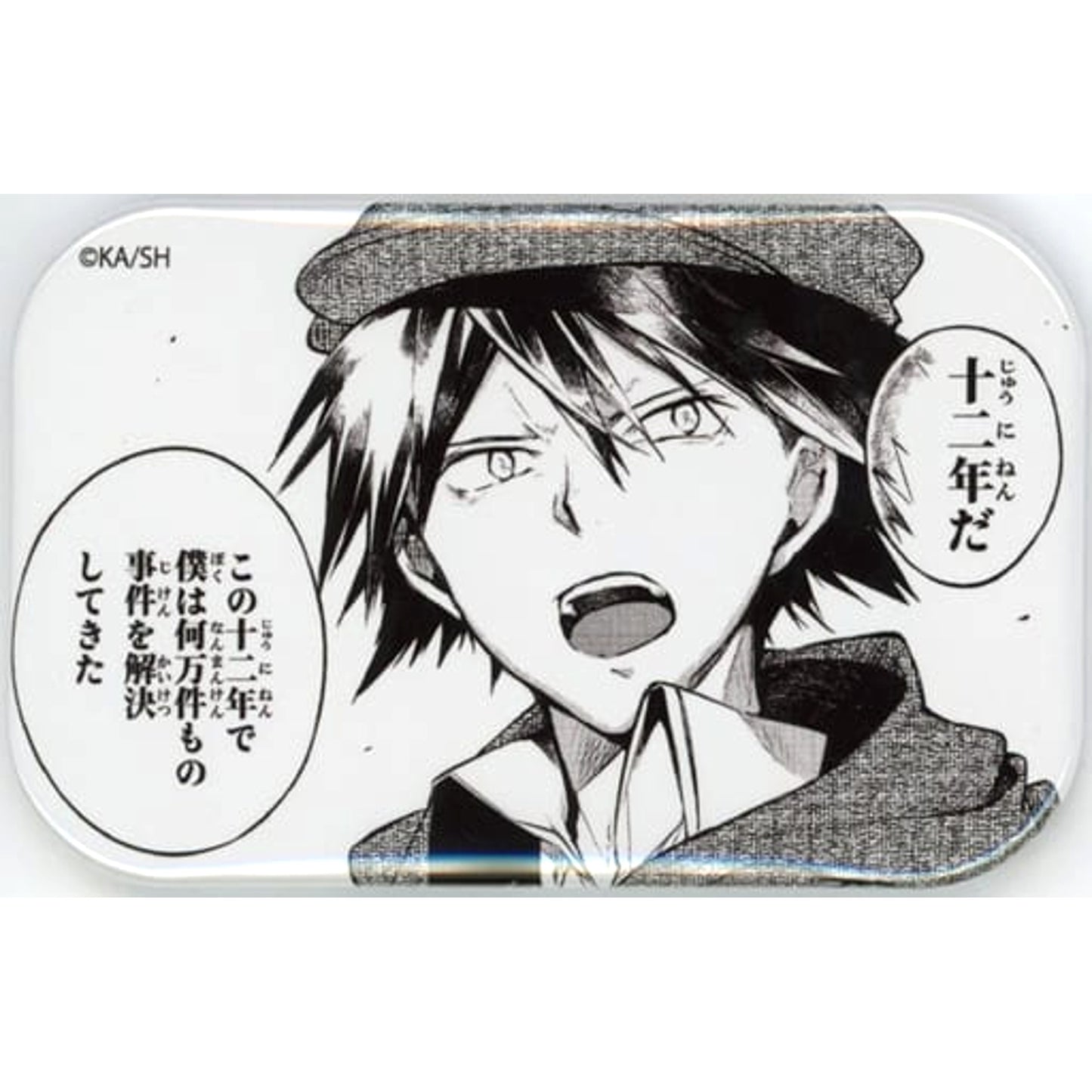 Ranpo Edogawa Bungo Stray Dogs 10th Anniversary Online Lottery Square Button Kujibikido Limited Prize D-9 [USED]