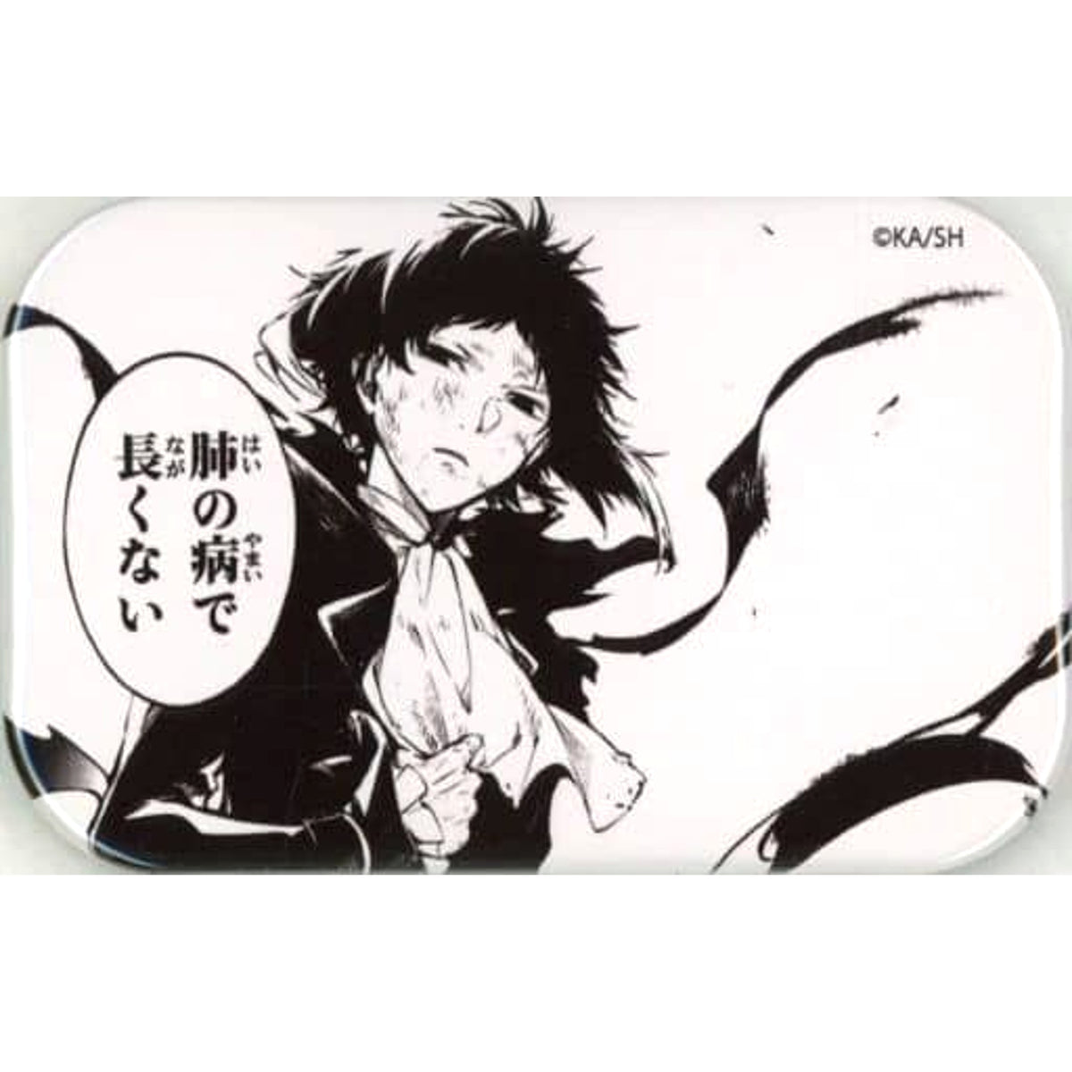 Bungo Stray Dogs Ryunosuke Akutagawa 10th Anniversary Online Lottery Square Can Badge Kujibikido Limited Prize D-10 Buttons [USED]