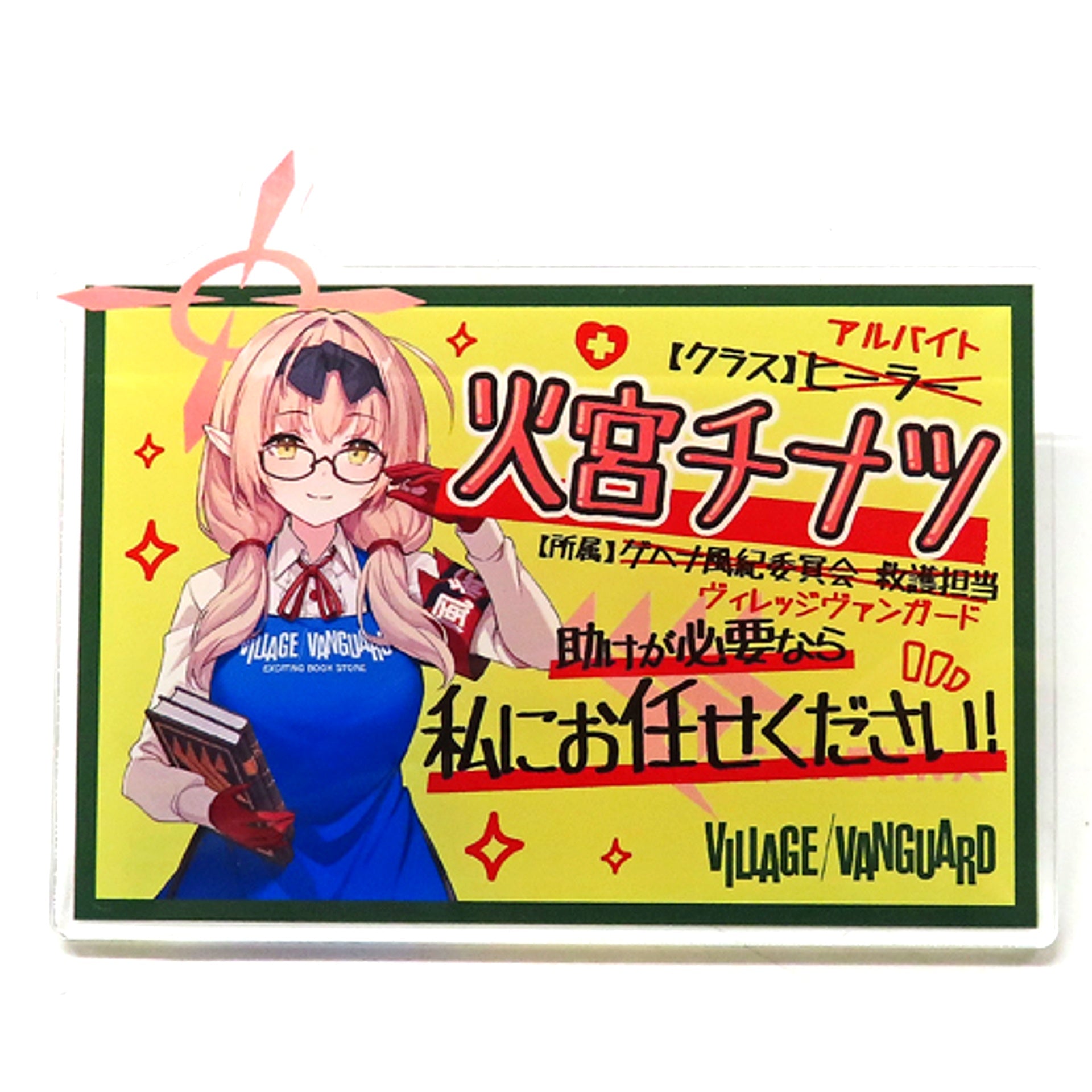 Chinatsu Hinomiya With Apron Blue Archive x Village Vanguard Acrylic Badge [USED]