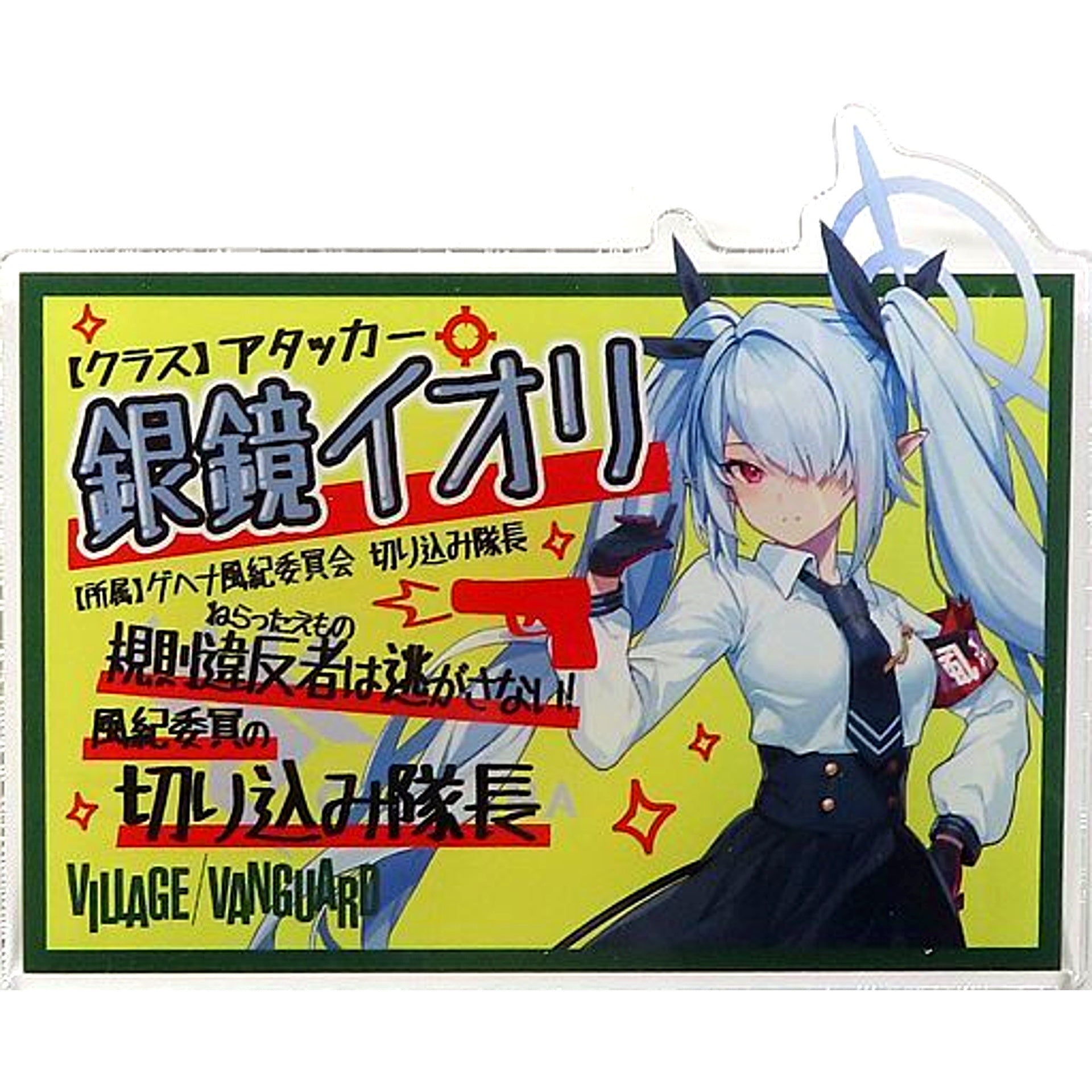 Iori Shiromi Without Apron Blue Archive x Village Vanguard Acrylic Badge [USED]