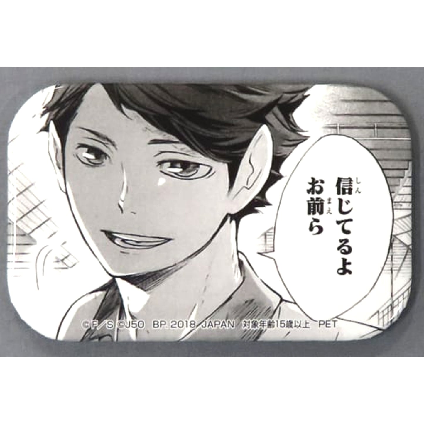Toru Oikawa Haikyu!! Jump 50th Anniversary Button Vol.2 Adores Sega Limited [USED]