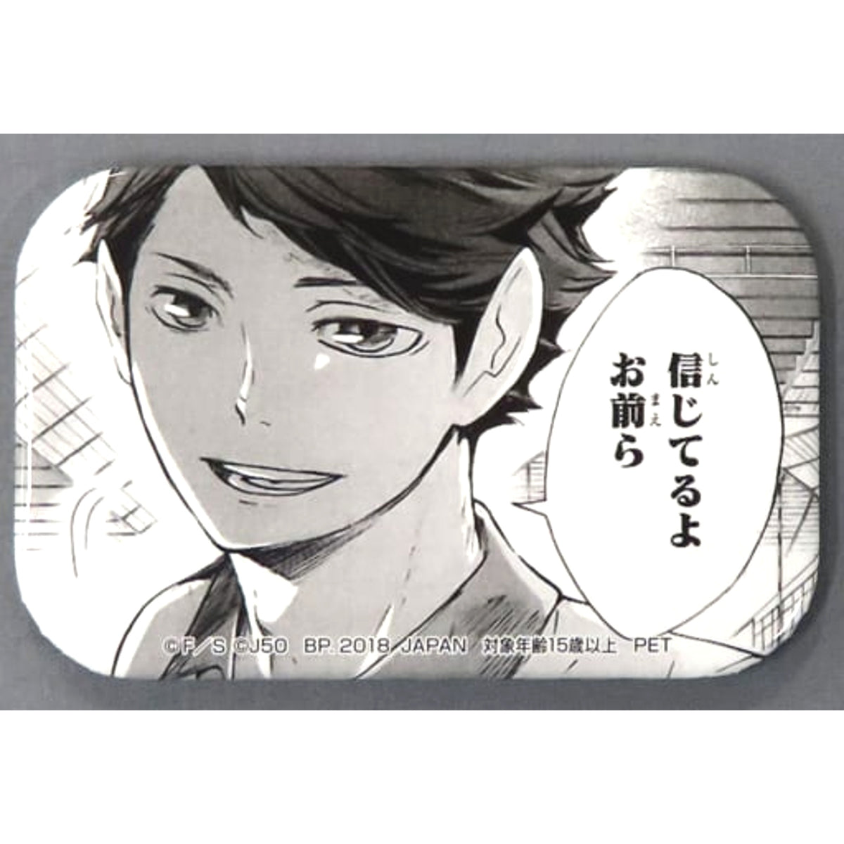 Haikyu!! Toru Oikawa Jump 50th Anniversary Can Badge Vol.2 Adores Sega Limited Buttons [USED]